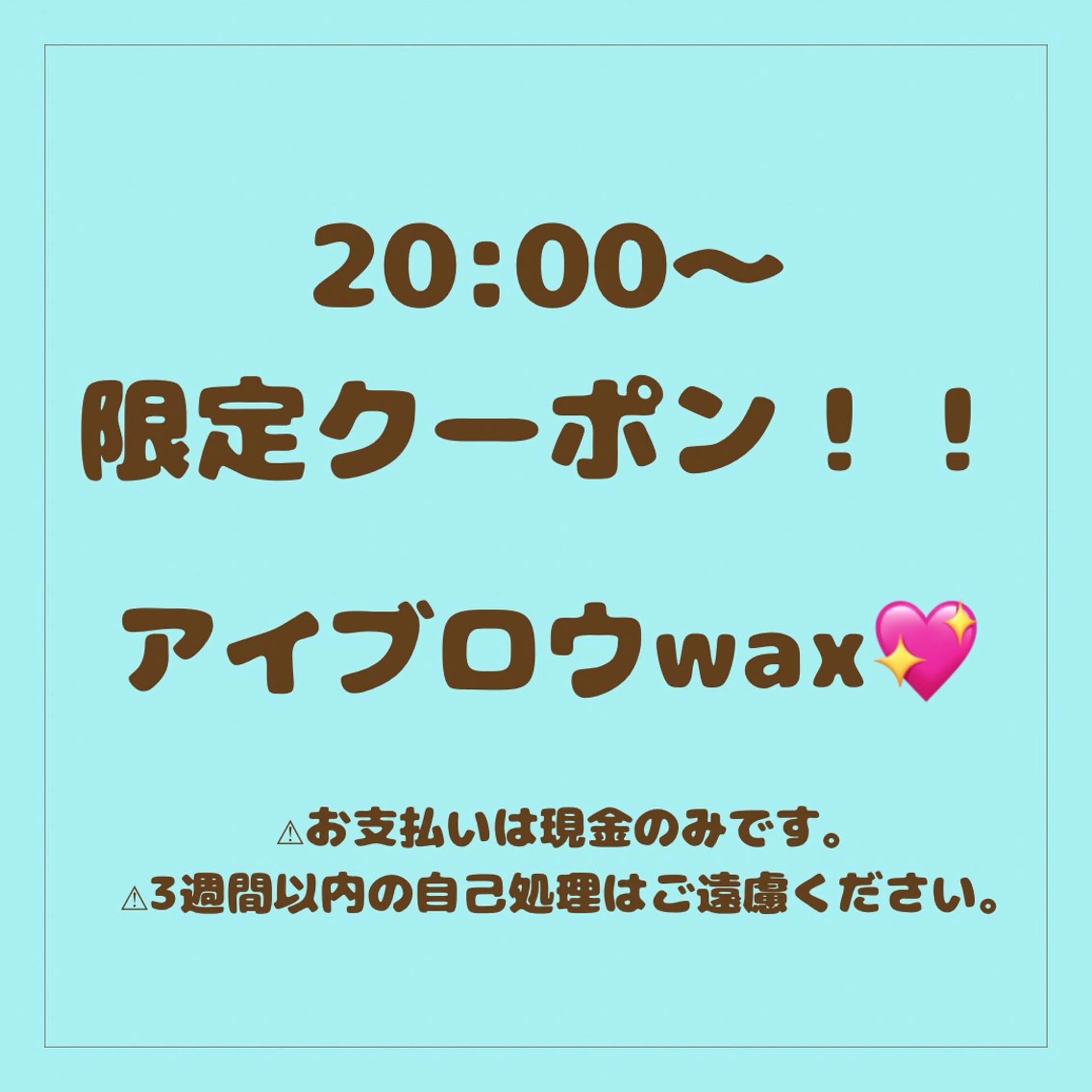 アイブロウ ワックス脱毛 眉カット PLATINUM DOLL栄 RIKOのマツエク・マツパデザイン