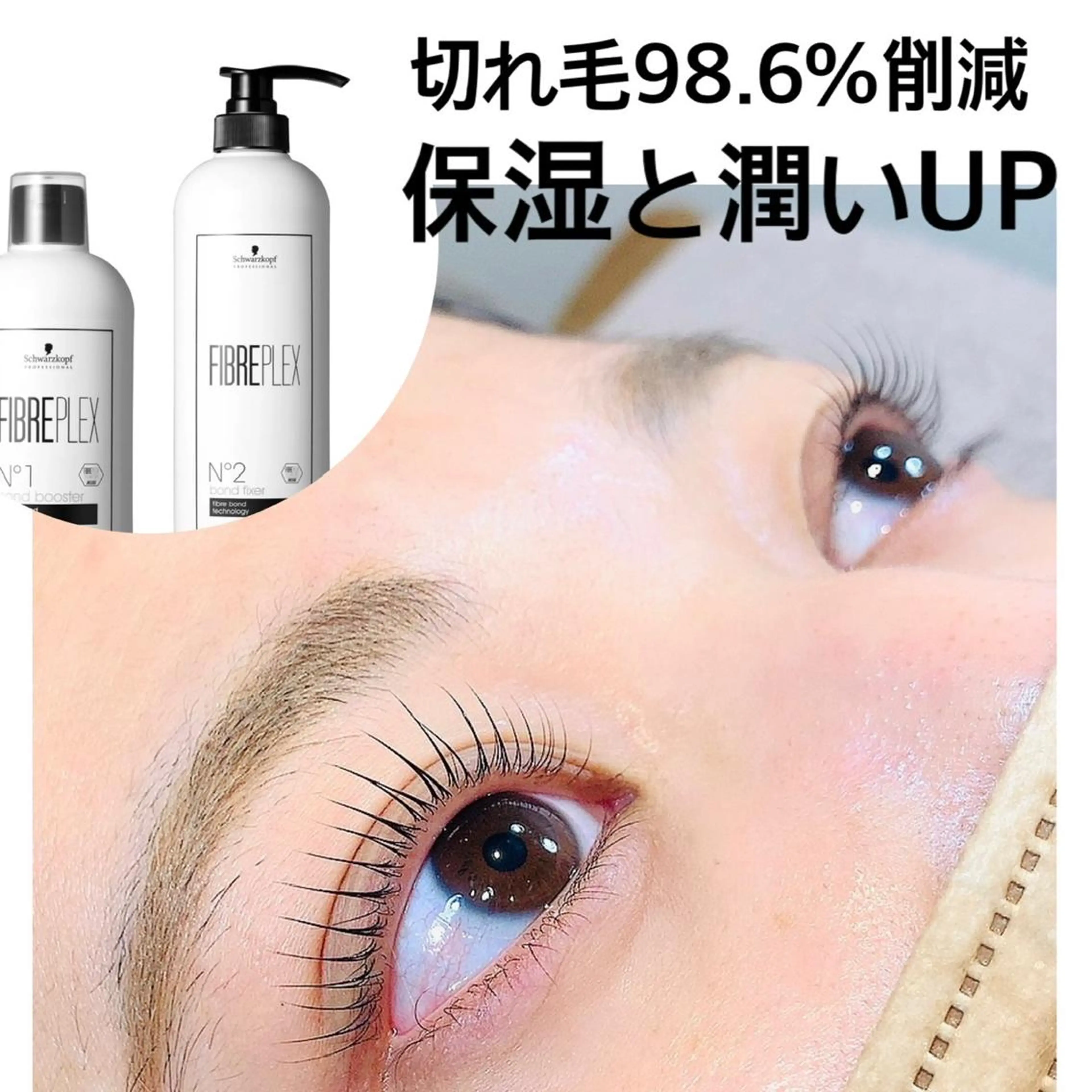 🌟【業界初!】🌟パリジェンヌ×ファイバープレックス★コラーゲンTR+¥3280!の写真
