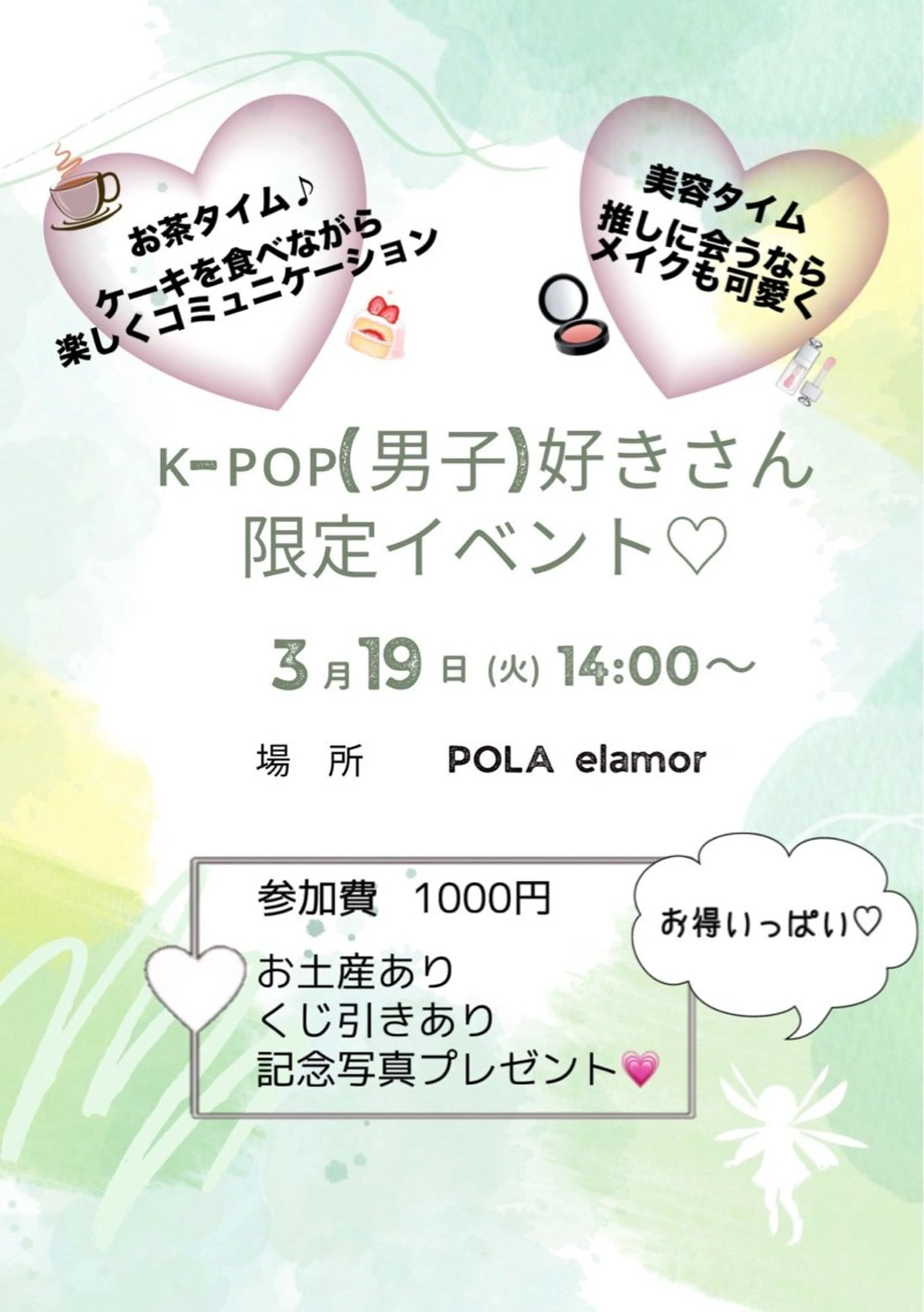 POLA elamor所属・杉本 美紀のエステ・リラクイメージ