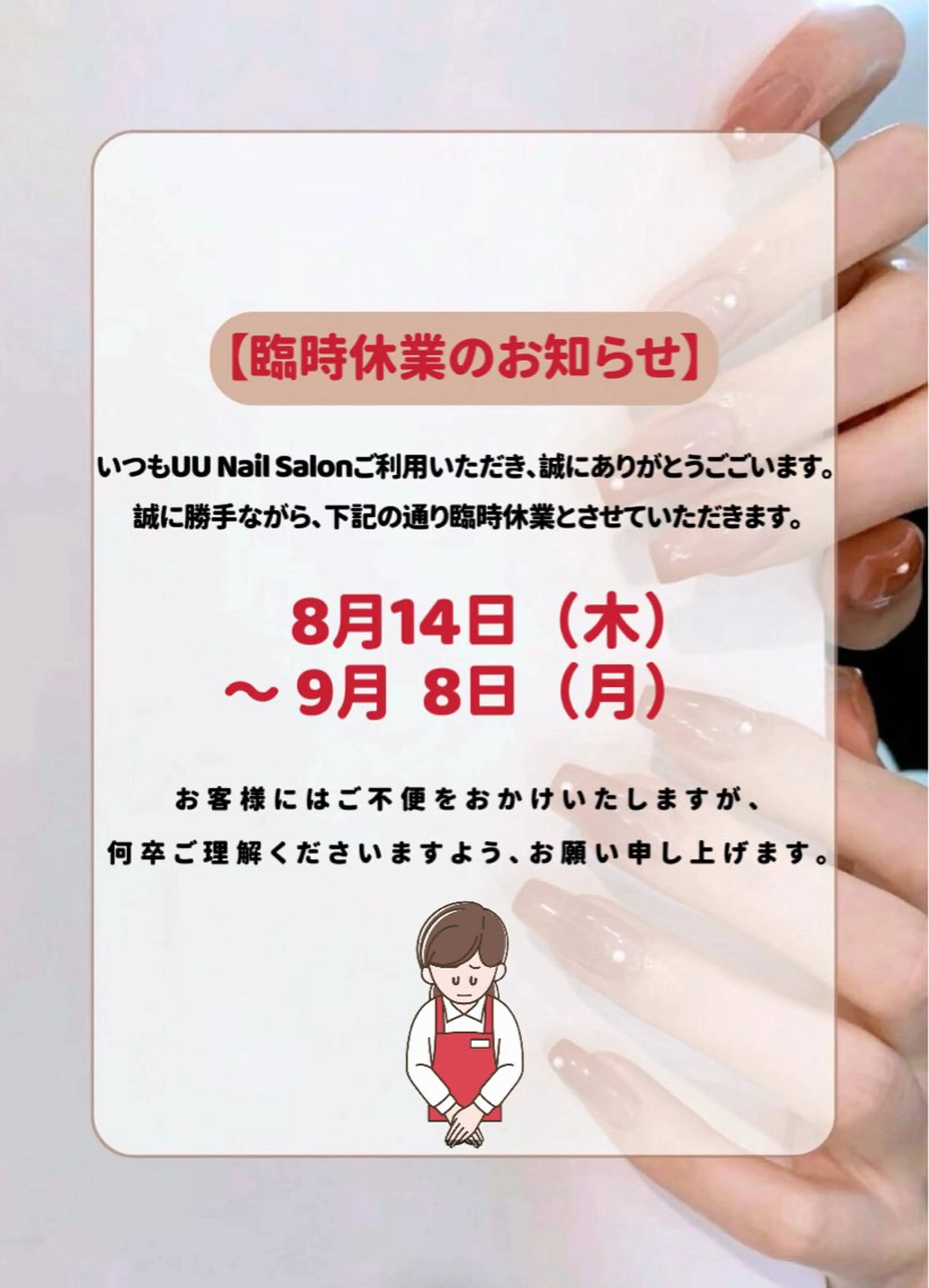 ネイル UU Nail Salon 西川口のネイルデザイン