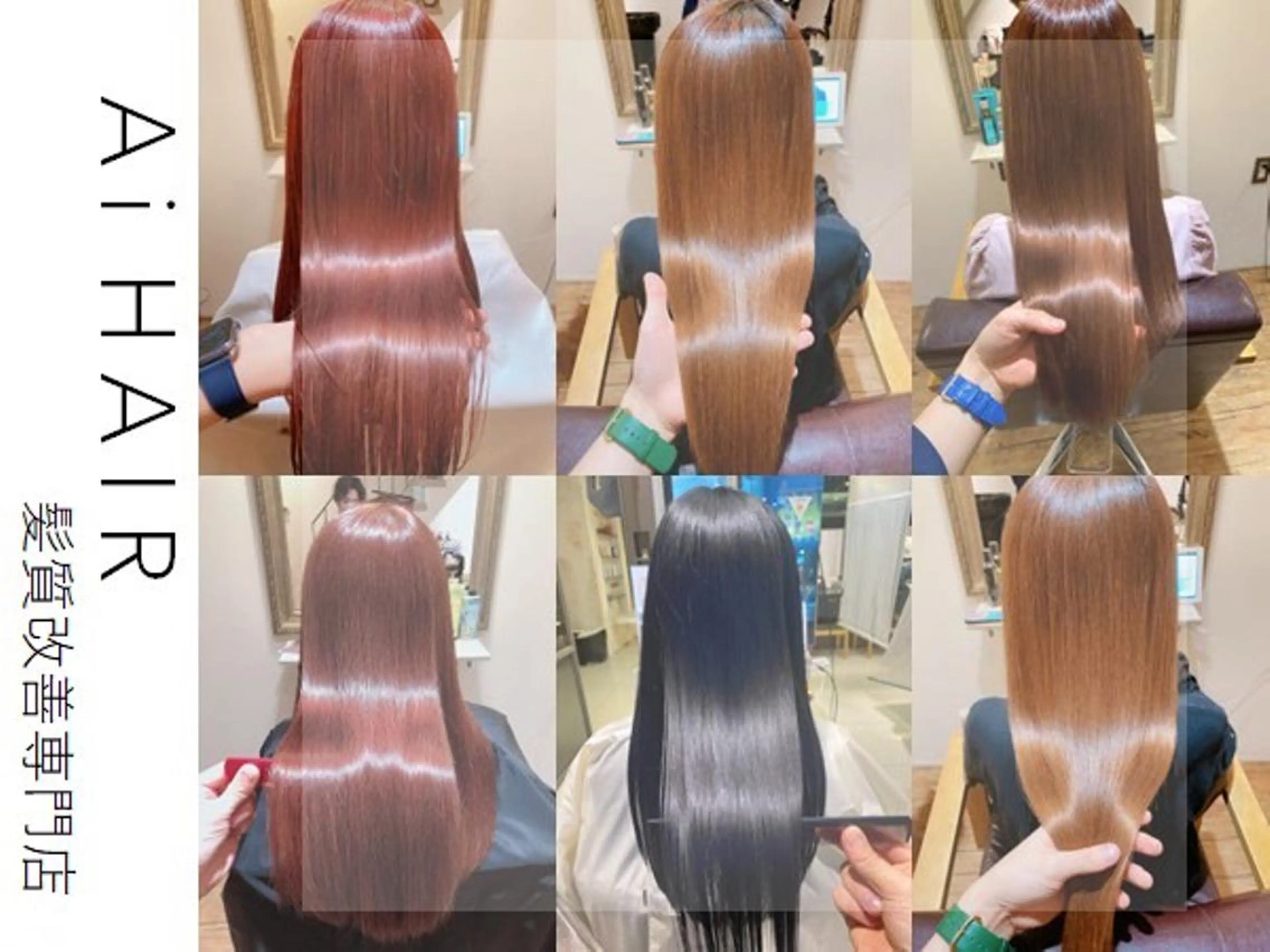 最高級髪質改善カラーの写真
