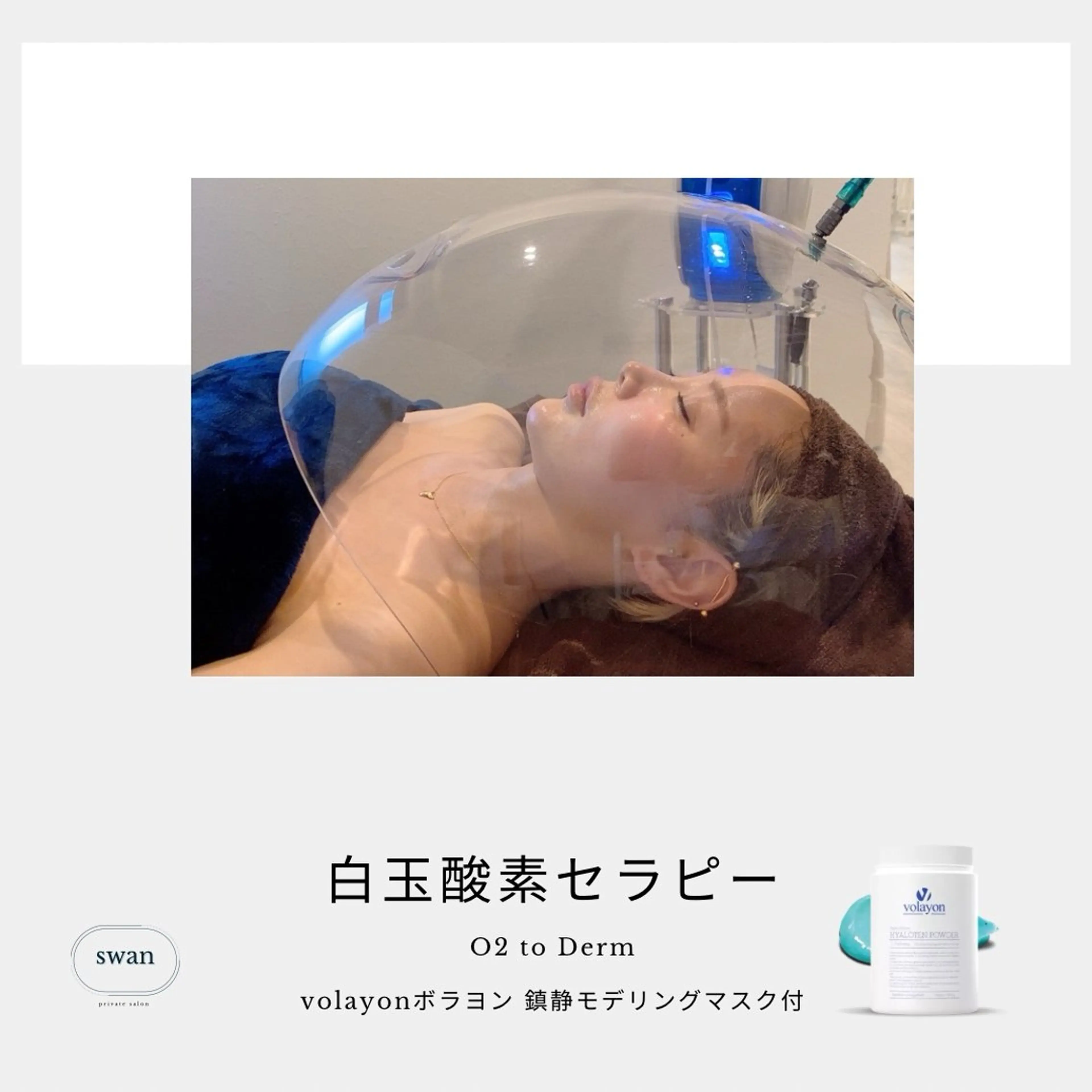 エステ swan(スワン) 韓国肌管理 南堀江のエステ・リラクイメージ