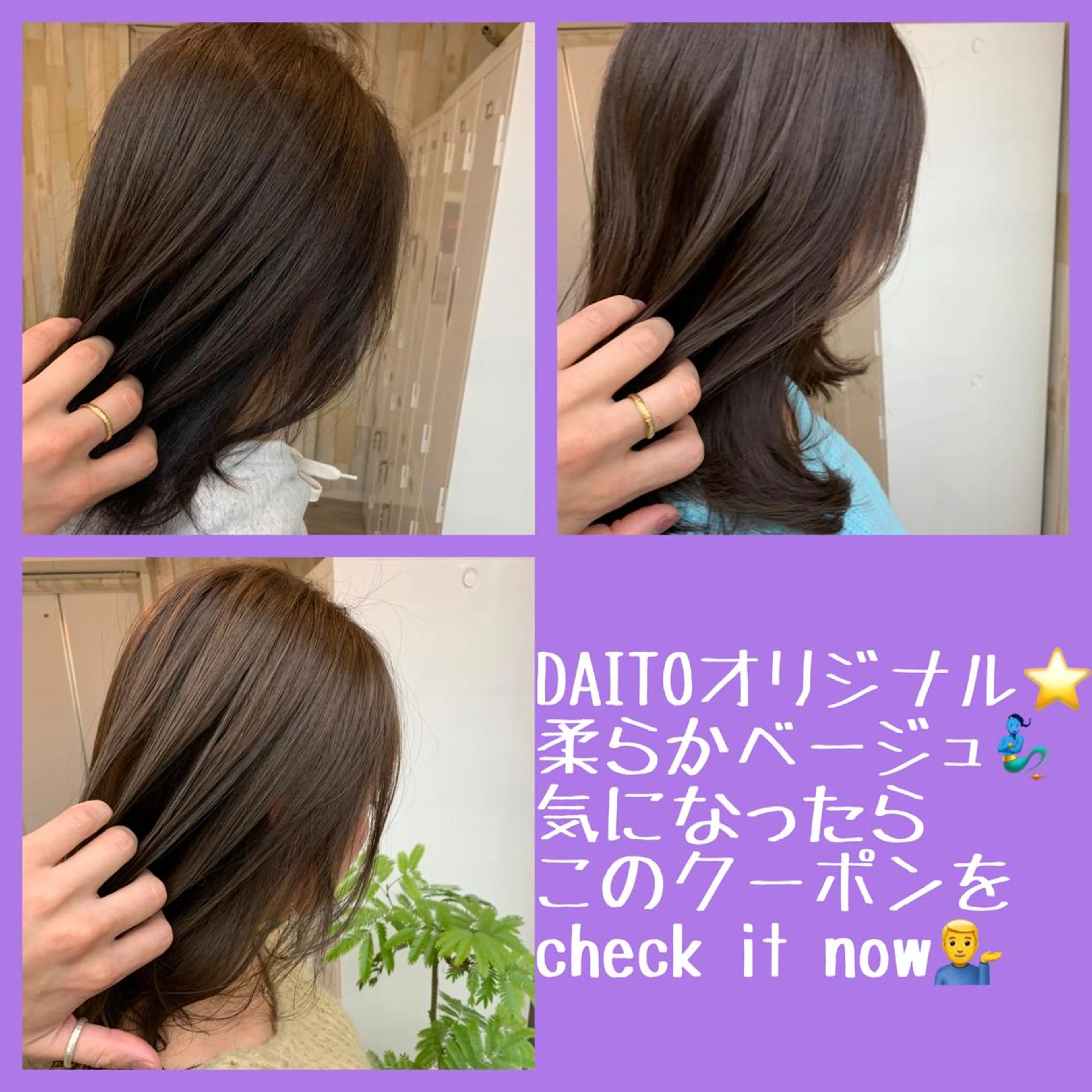 ミディアム カラー ベージュカラー 透明感カラー ハイライトカラー イルミナカラー ハイライト 髪質改善×大人可愛い 艶髪🫧ダイトのヘアスタイル