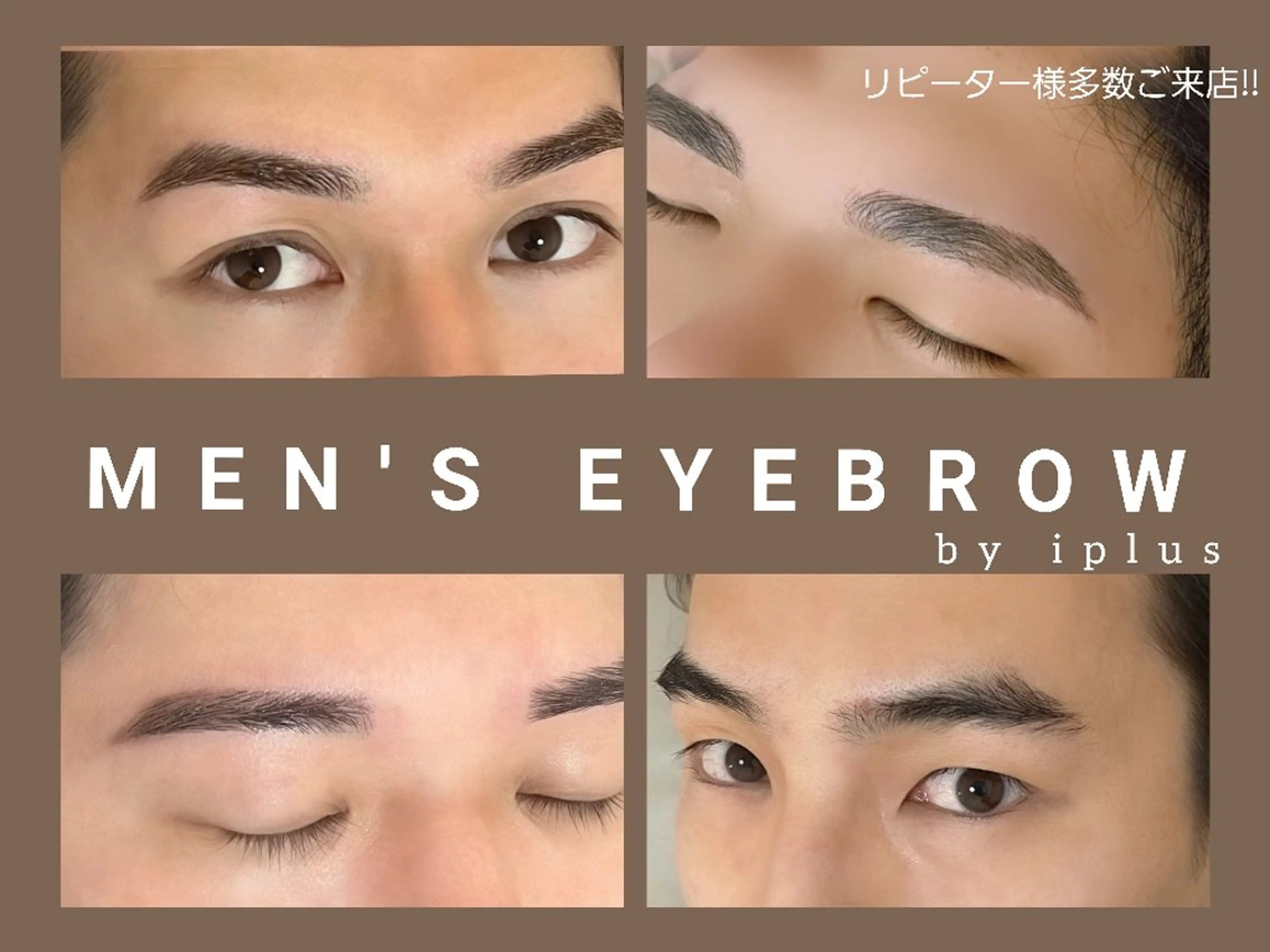 アイブロウ メンズアイブロウ ワックス脱毛 眉カット その他(アイブロウ) iplus✴ eyedesign の眉毛・アイブロウイメージ