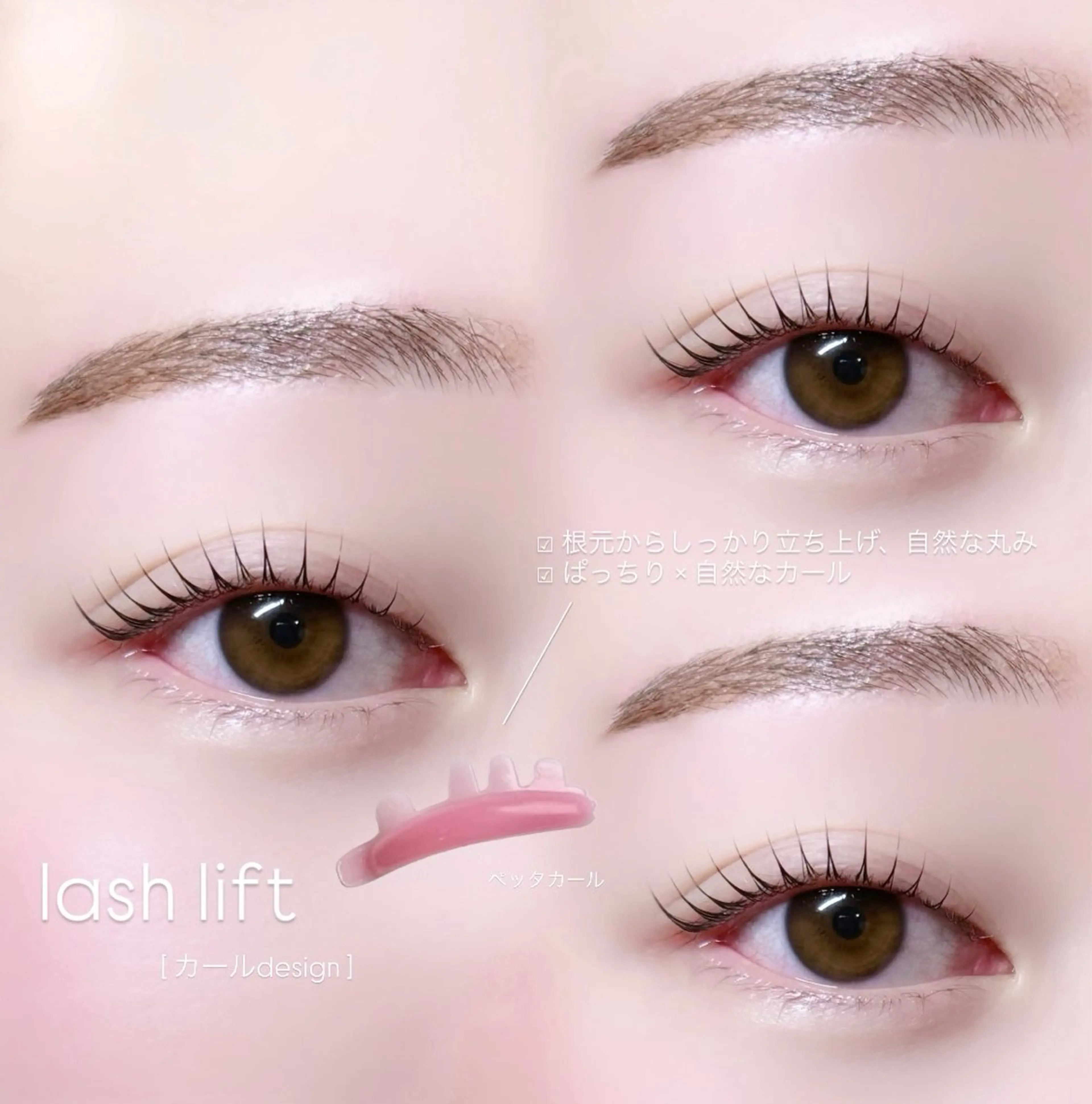 マツエク・マツパ ナチュラル Sacco栄 夏山のマツエク・マツパデザイン