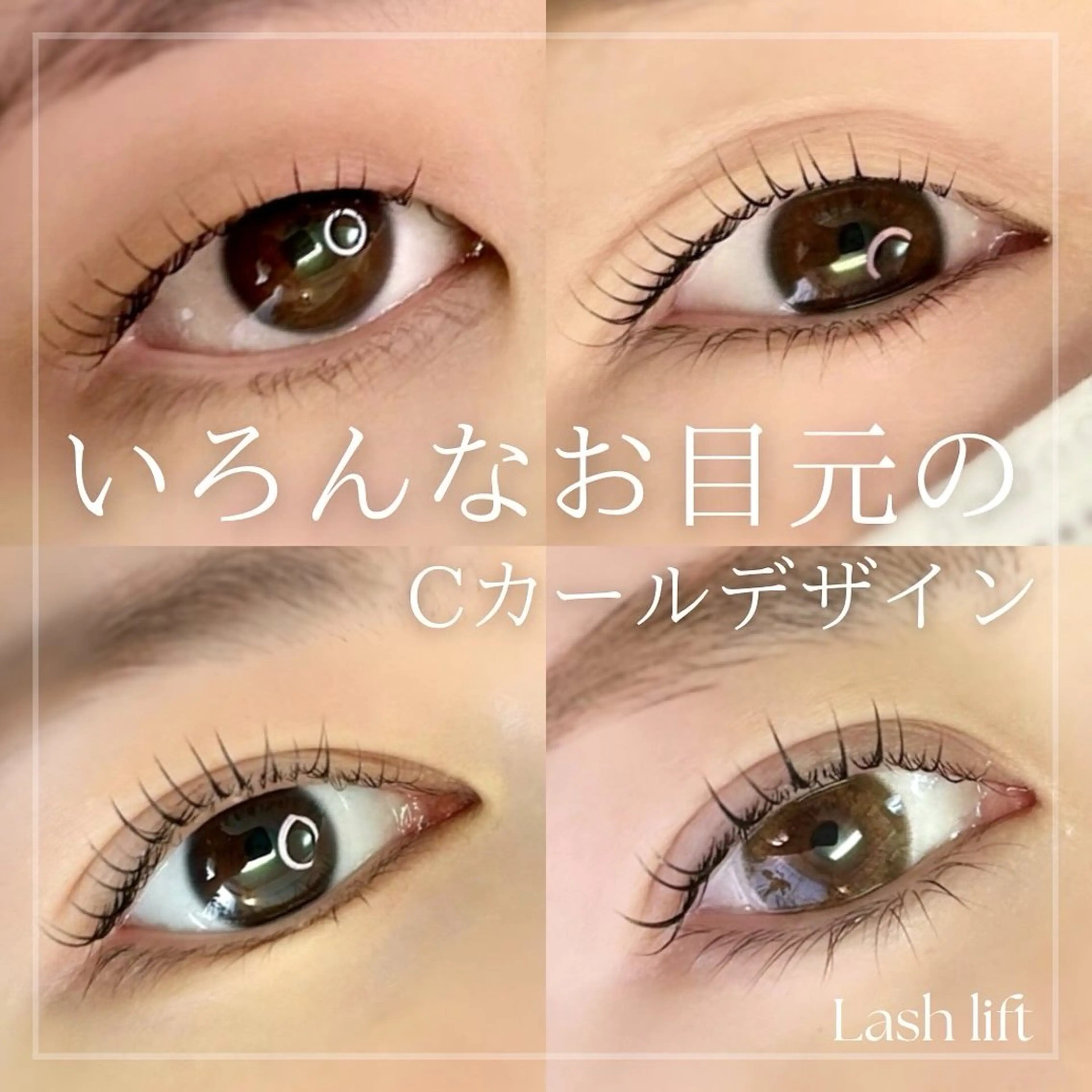 マツエク・マツパ Cカール 一重×まつ毛パーマ slowly  eye&brow所属・【slowly】 RINAのマツエク・マツパデザイン