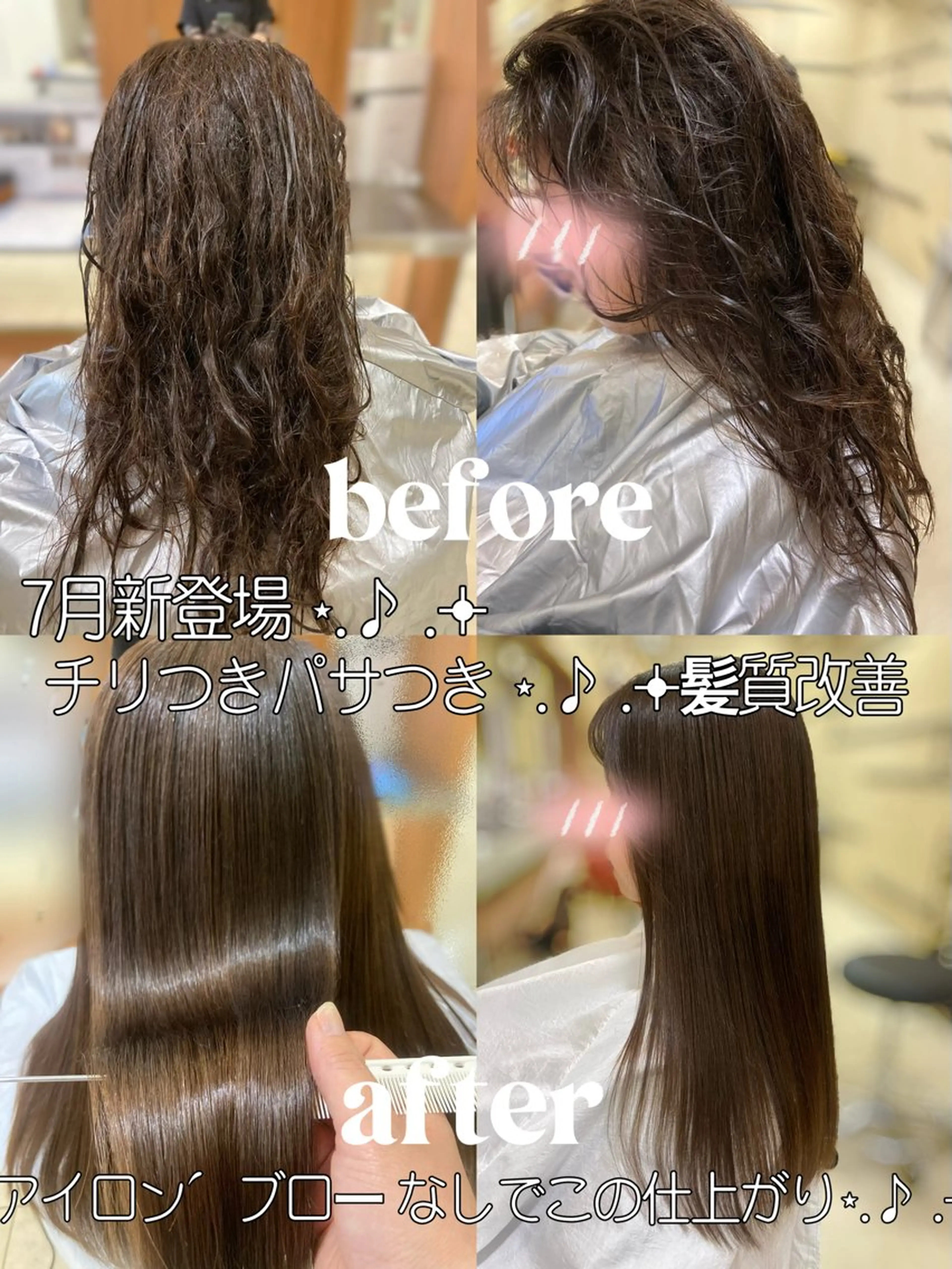 今だけ❣️ミニモ限定メニュー✨ブリーチ毛縮毛矯正トリートメント（カット付き）の写真