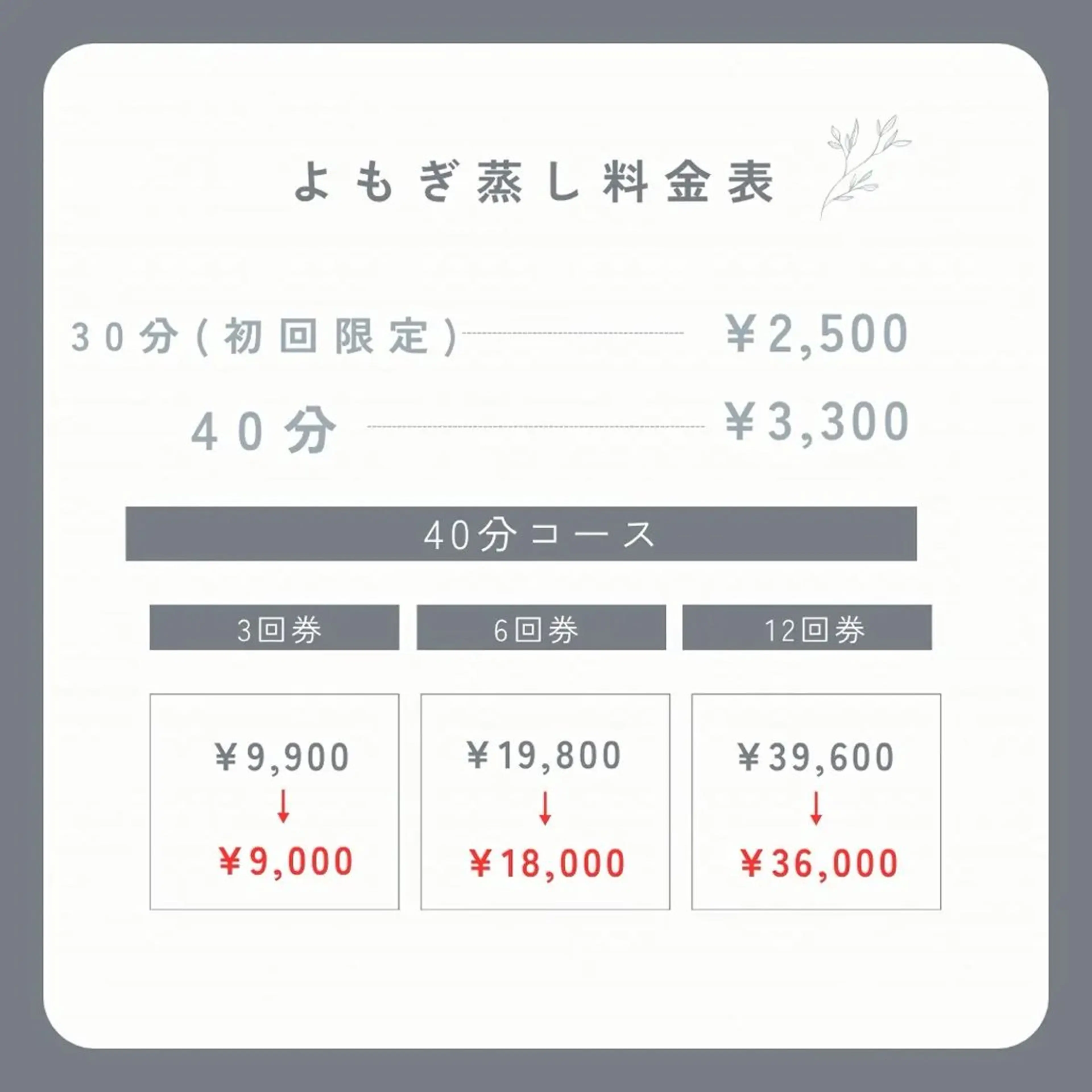 リラク DAISY SALONのエステ・リラクイメージ