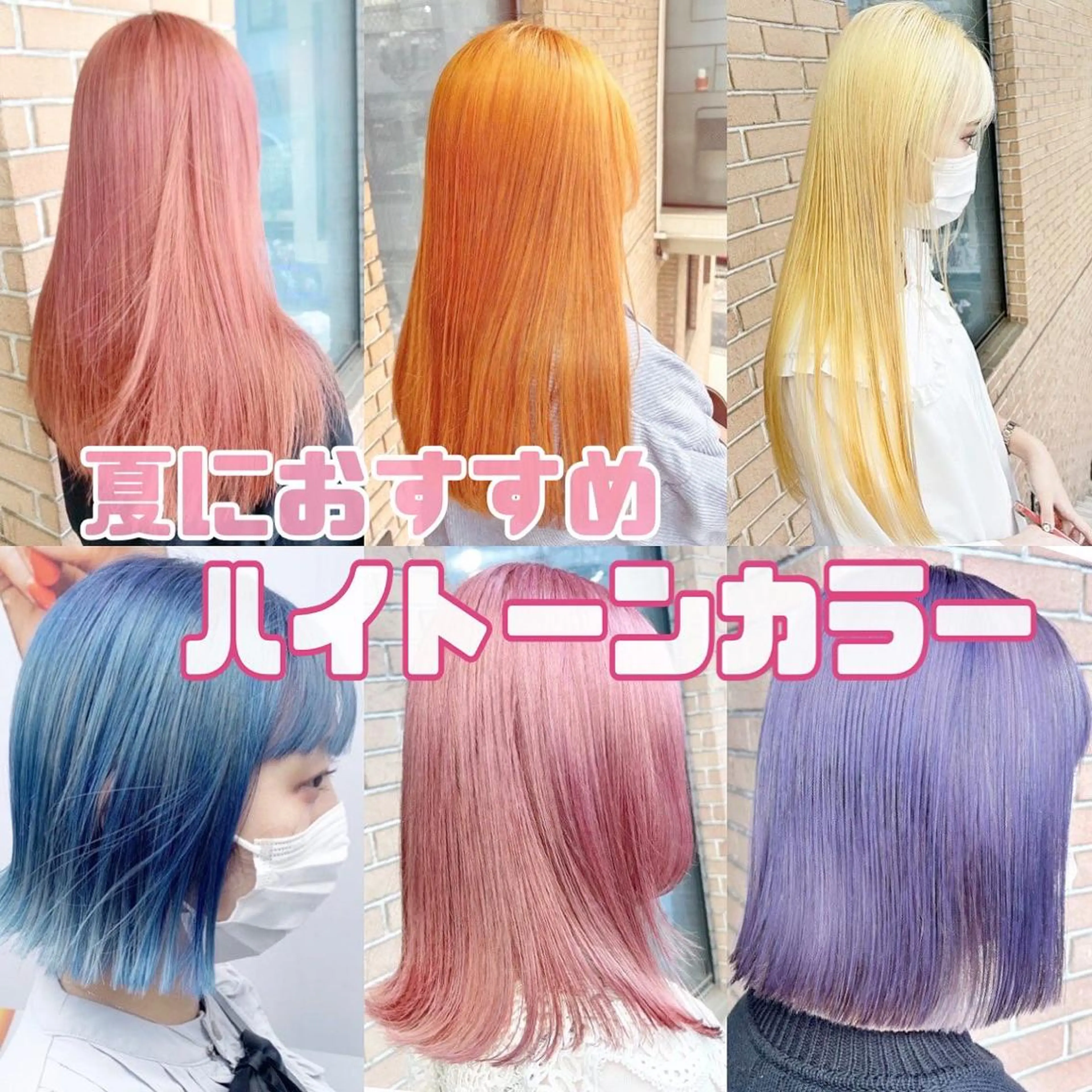 ミディアム カラー ヘアアレンジ ブリーチ ピンクカラー🩷 ヘアセットＮＯ.1のヘアスタイル