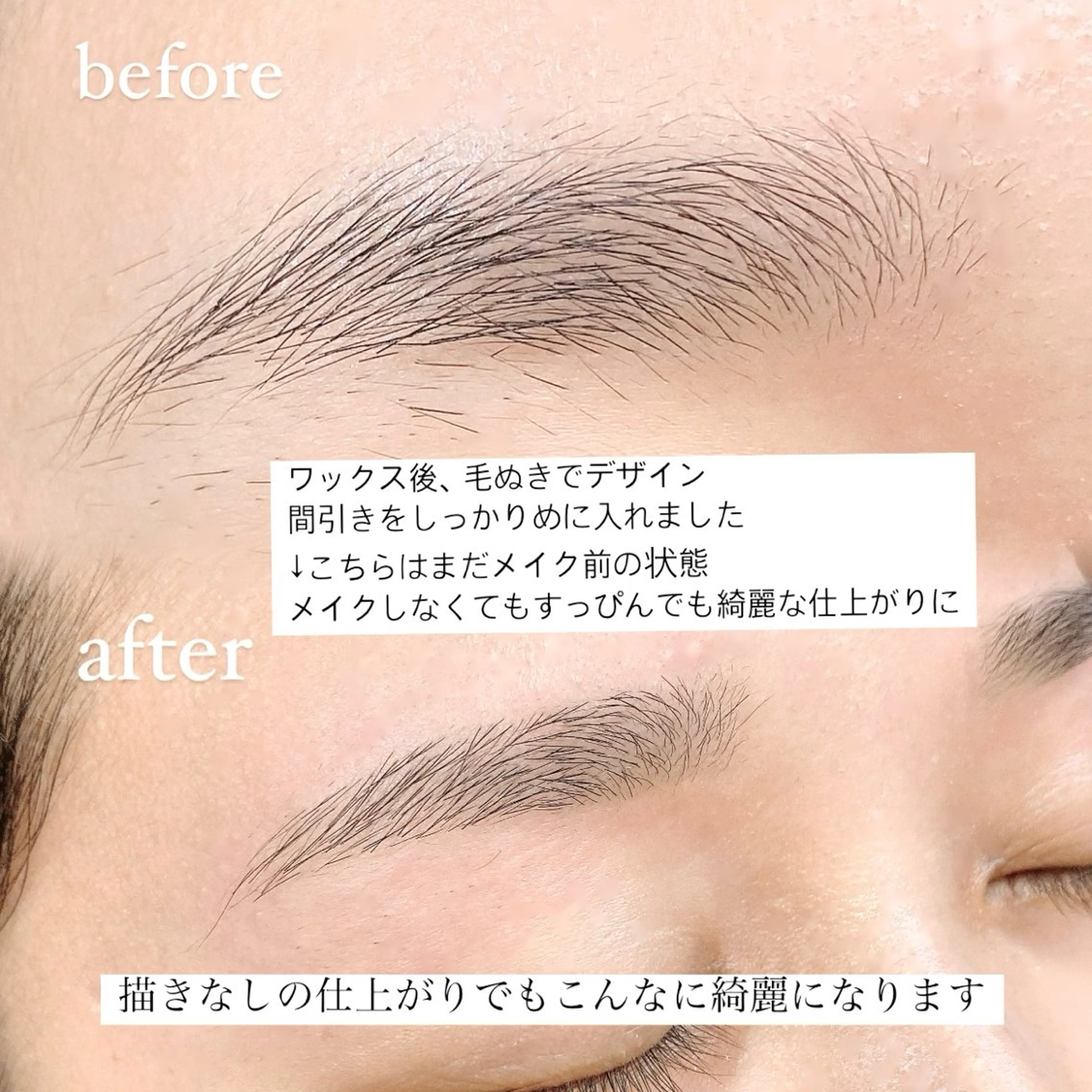アイブロウ ワックス脱毛 眉カット その他(アイブロウ) AI🌙 骨格分析の眉毛・アイブロウイメージ