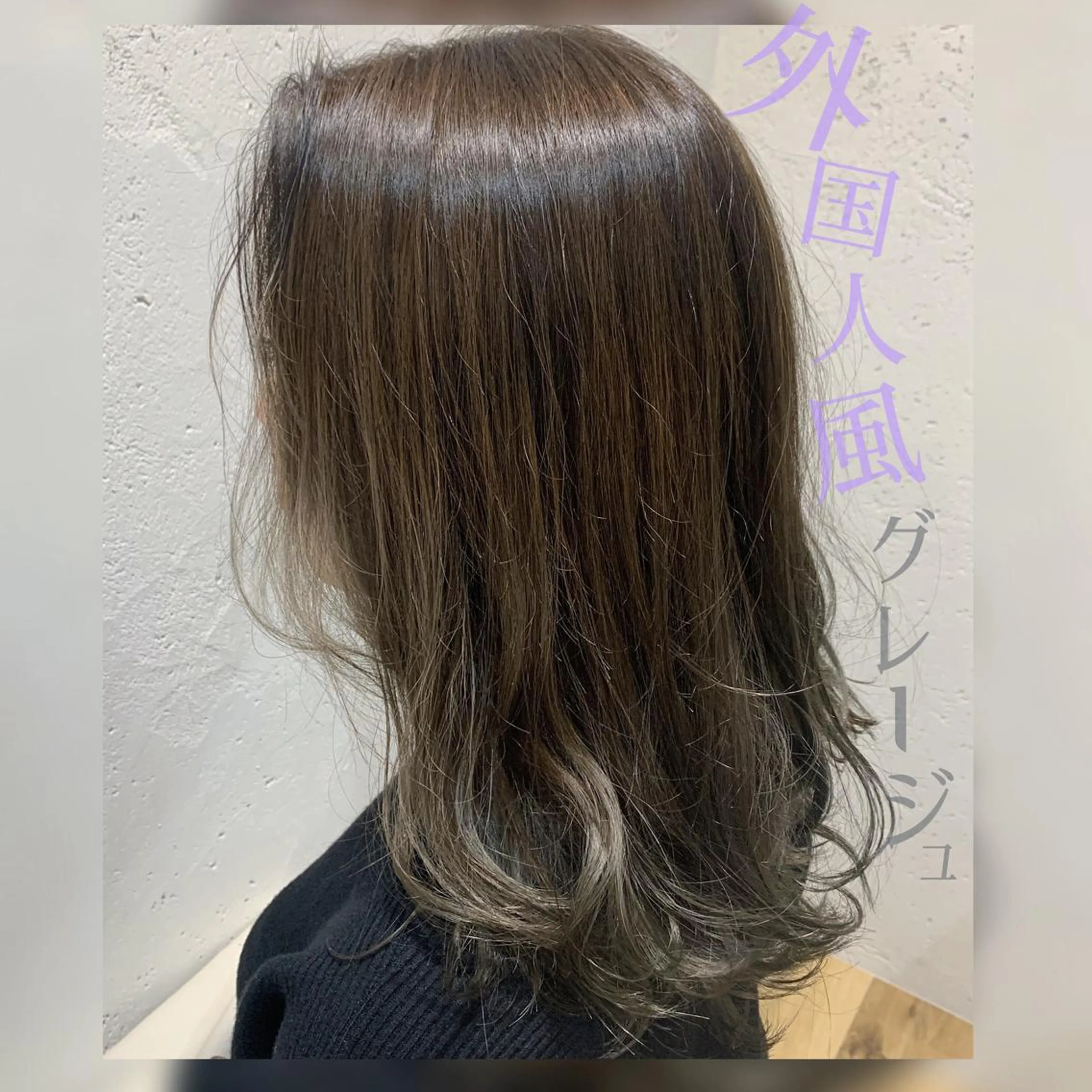 カラー TriumpH天王寺店【ミルボンAujua認定サロン】所属・SAKI🐈‍⬛【 HAPPY届けます】のヘアスタイル