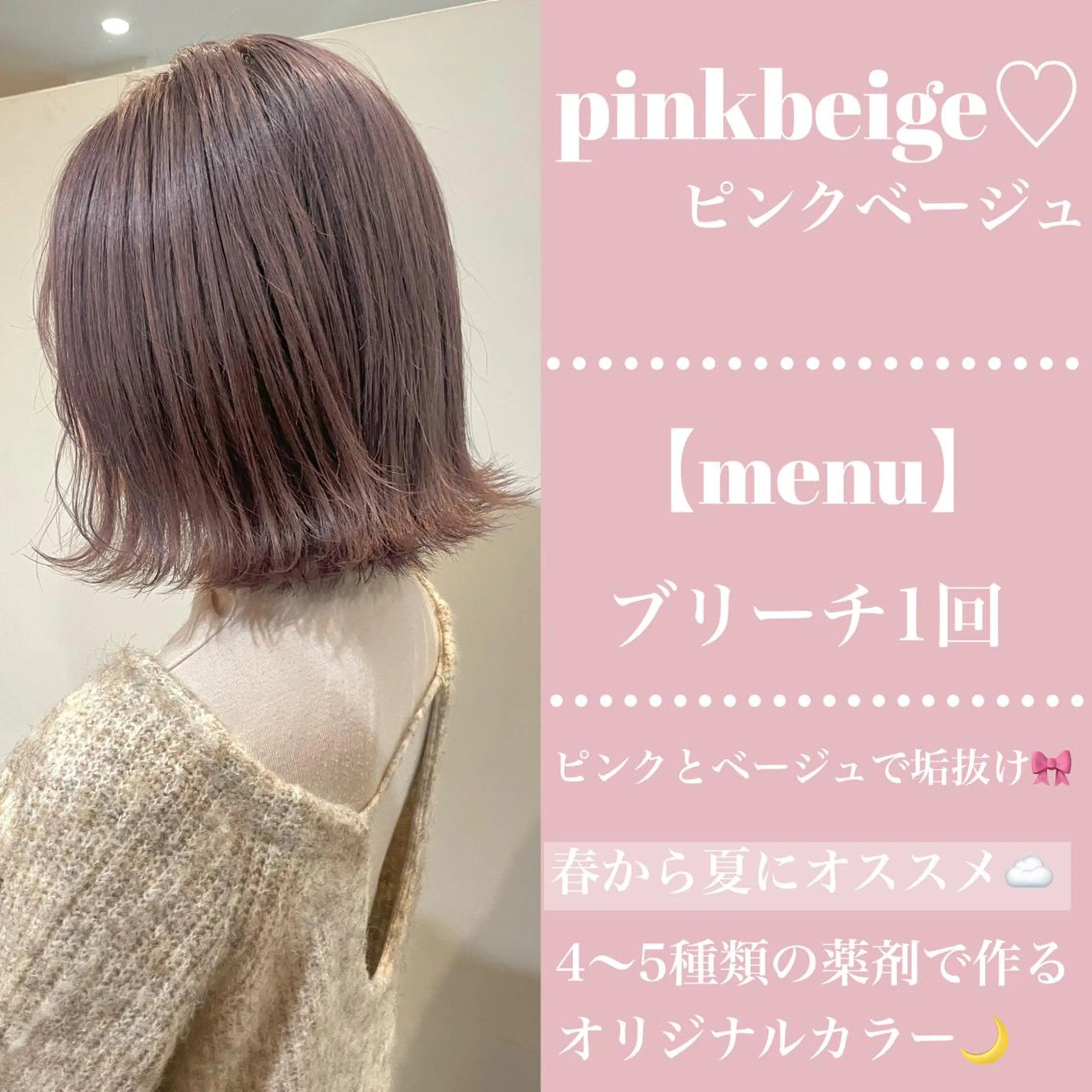 ミディアム バレイヤージュモデル 小林匠❤️‍🔥のヘアスタイル