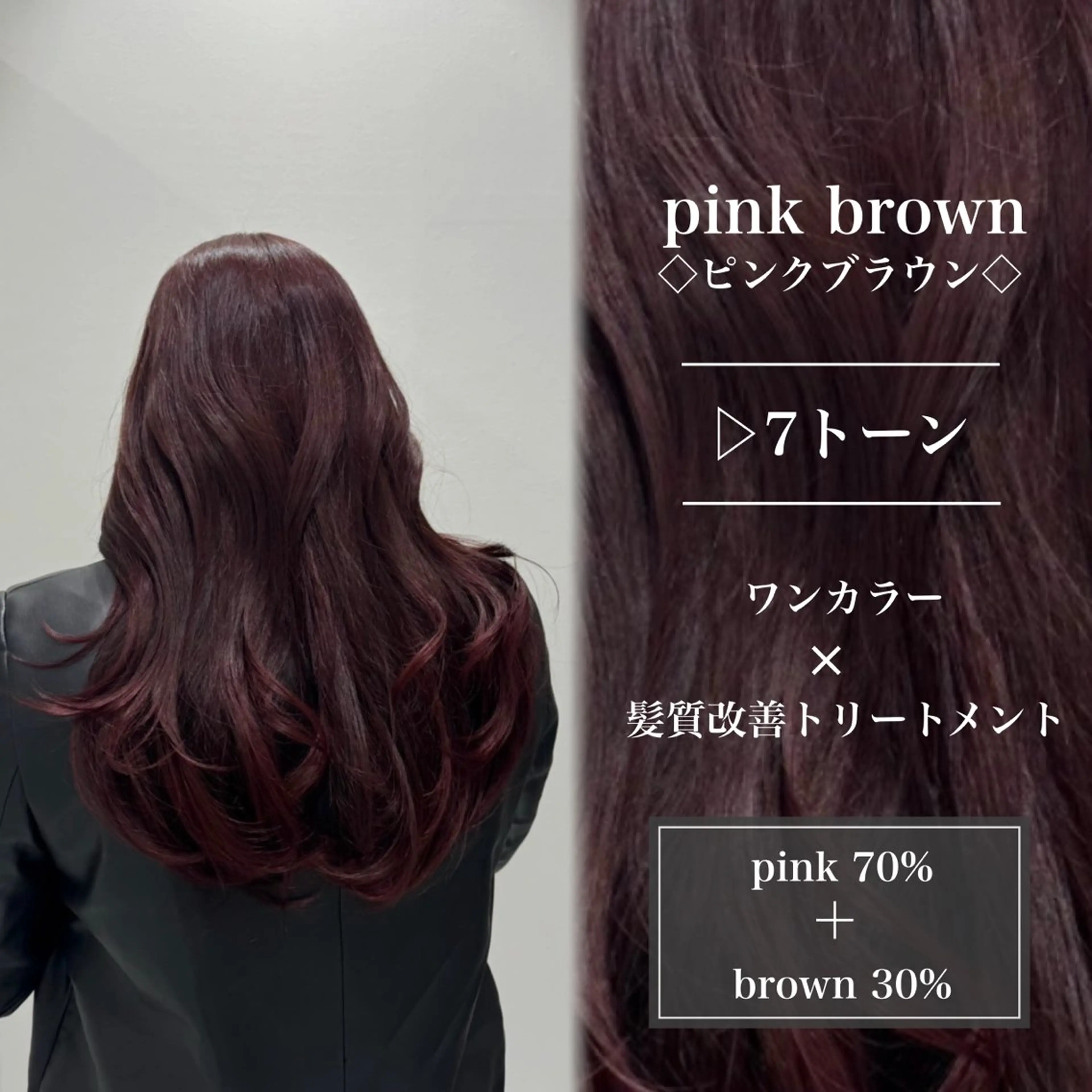 ロング カラー ヘアアレンジ 黒髪 ブリーチ ボルドーカラー ケアカラー 透明感カラー カット ヘアカラー トリートメント ヘッドスパ ヘアセット ブリーチなし暖色🥀 レイヤーカットひのきのヘアスタイル