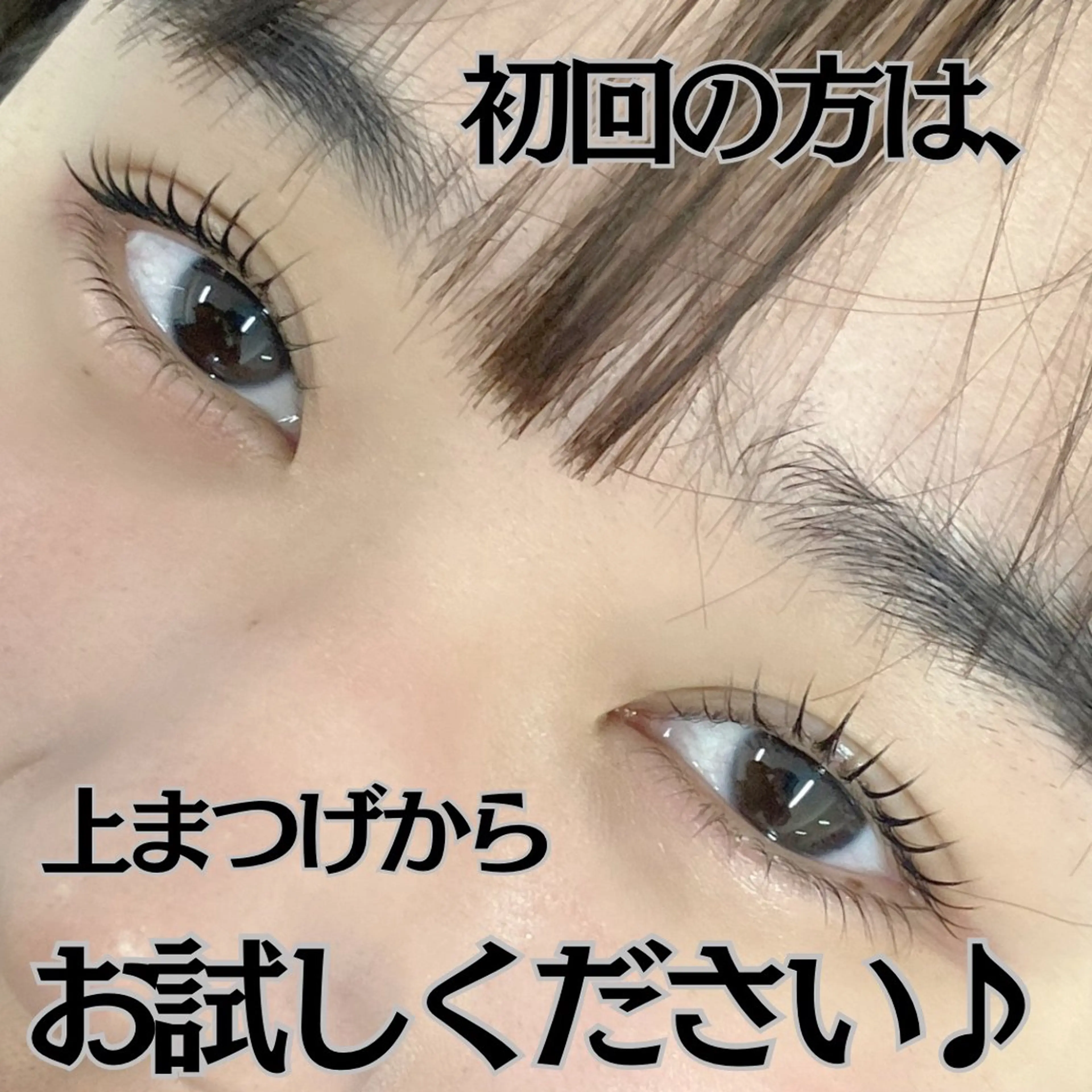 マツエク・マツパ マツパ フジ ワラのマツエク・マツパデザイン