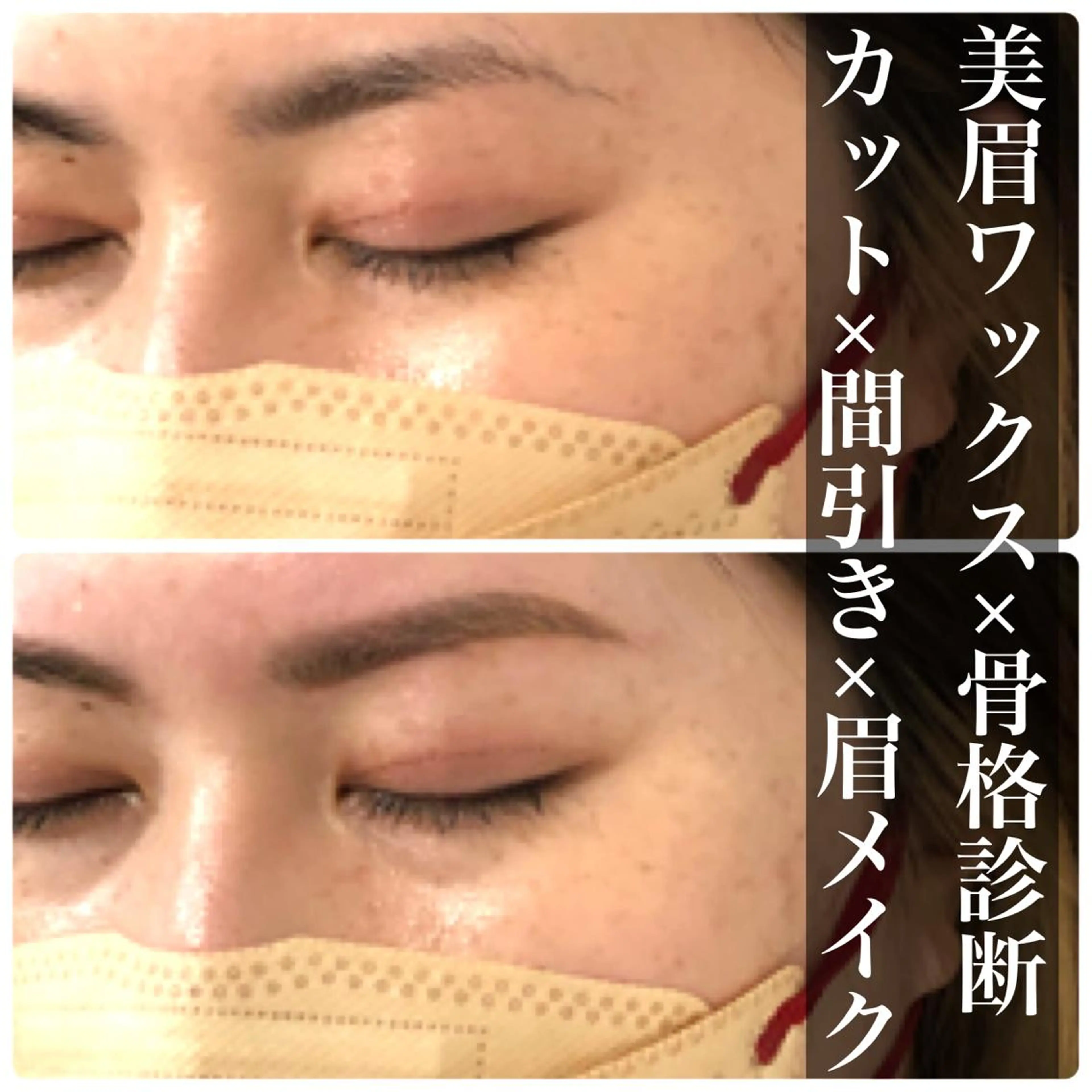 メンズ アイブロウ メンズパーマ 眉カット ハリウッドブロウリフト メンズアイブロウ 眉毛ワックス脱毛 ar+ hair salon所属・眉毛専門店✨ar+ 新宿 NARUMIの眉毛・アイブロウイメージ