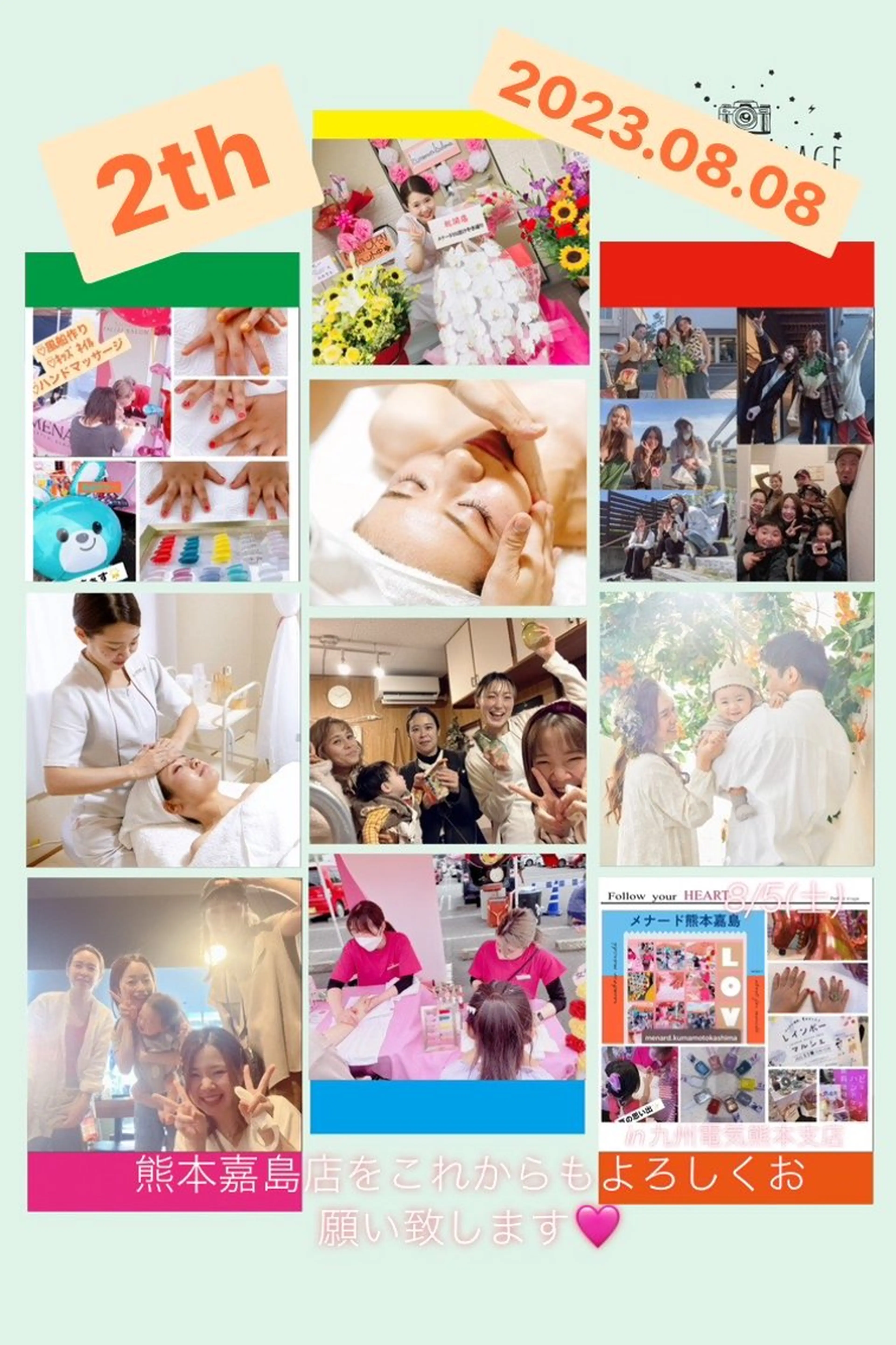 メナード熊本 嘉島のエステ・リラクイメージ