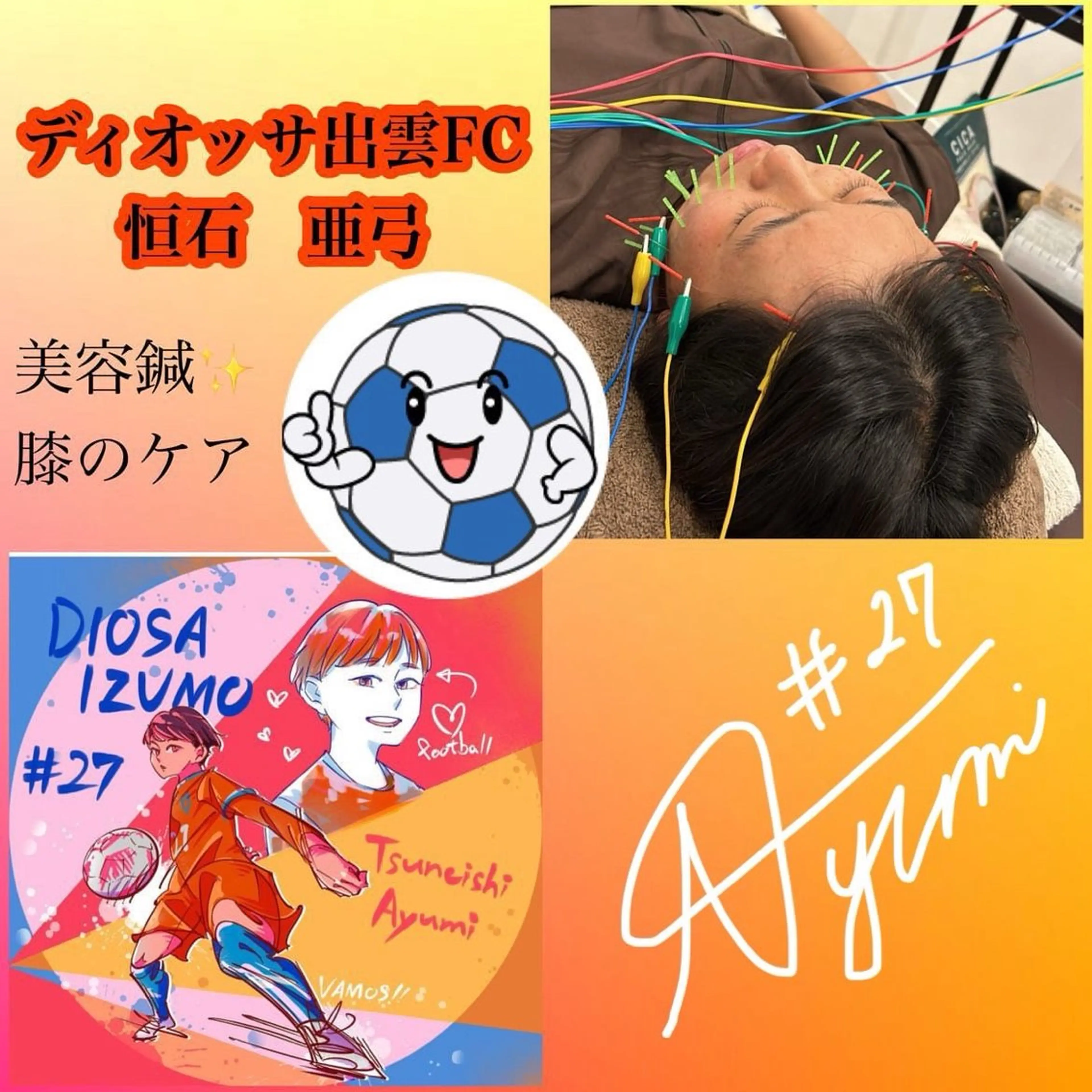 エステ リラク 美容鍼灸Solana所属・小櫻 唯のエステ・リラクイメージ