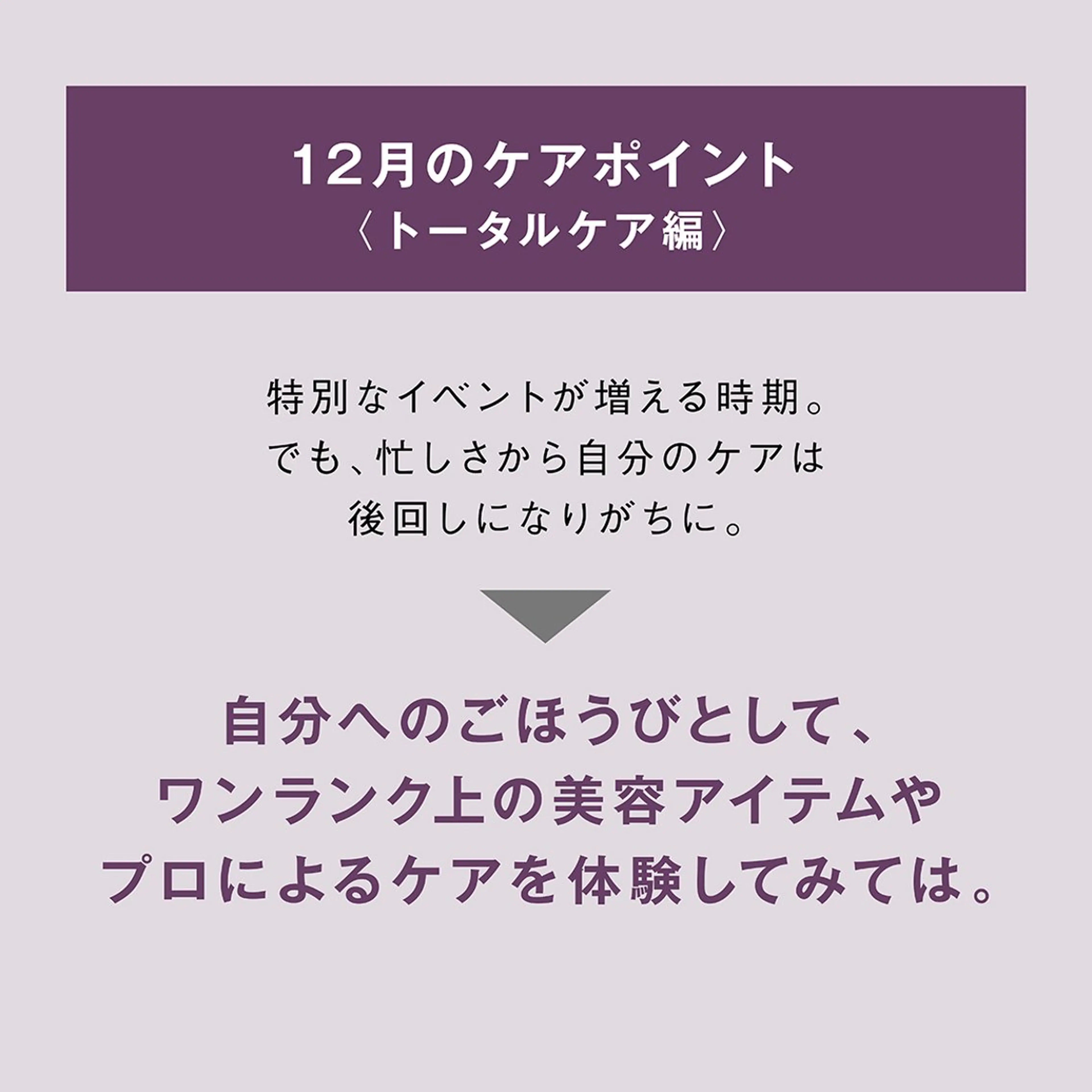 ポーラザビューティー小倉駅前店所属・POLA 小倉駅前店 本間のエステ・リラクイメージ