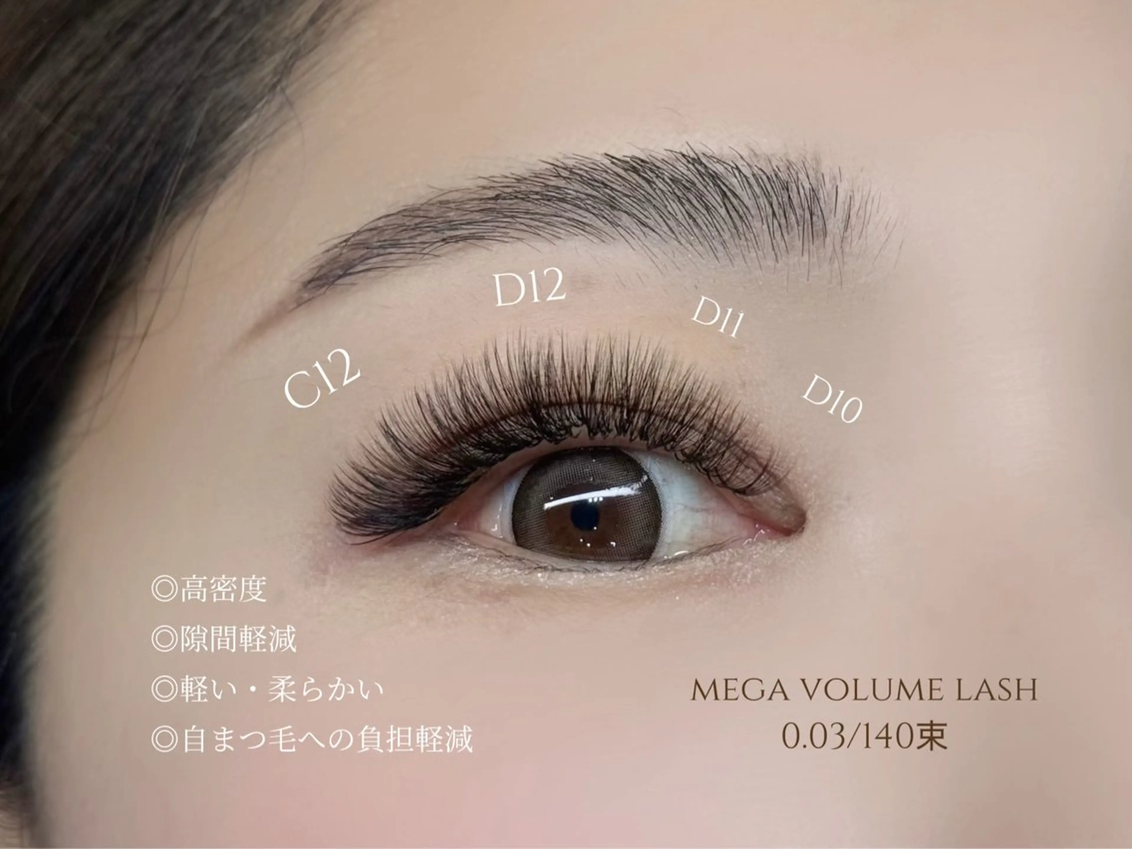 【LED】目がボリュームラッシュ140束（アイシャンプー付き！）の写真