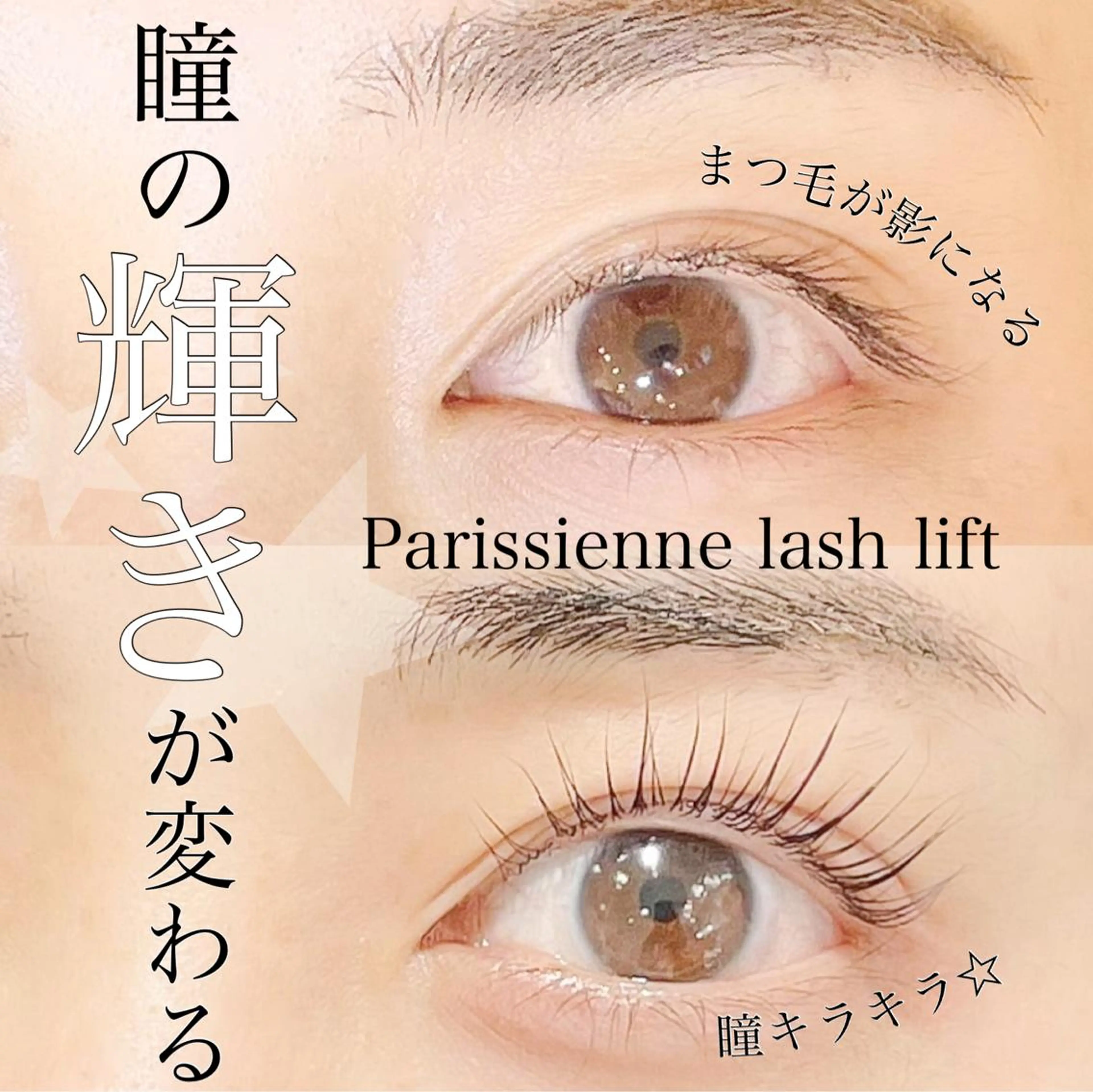 マツエク・マツパ SÖPÖ/SAIKO ♡まつげ眉毛サロンのマツエク・マツパデザイン