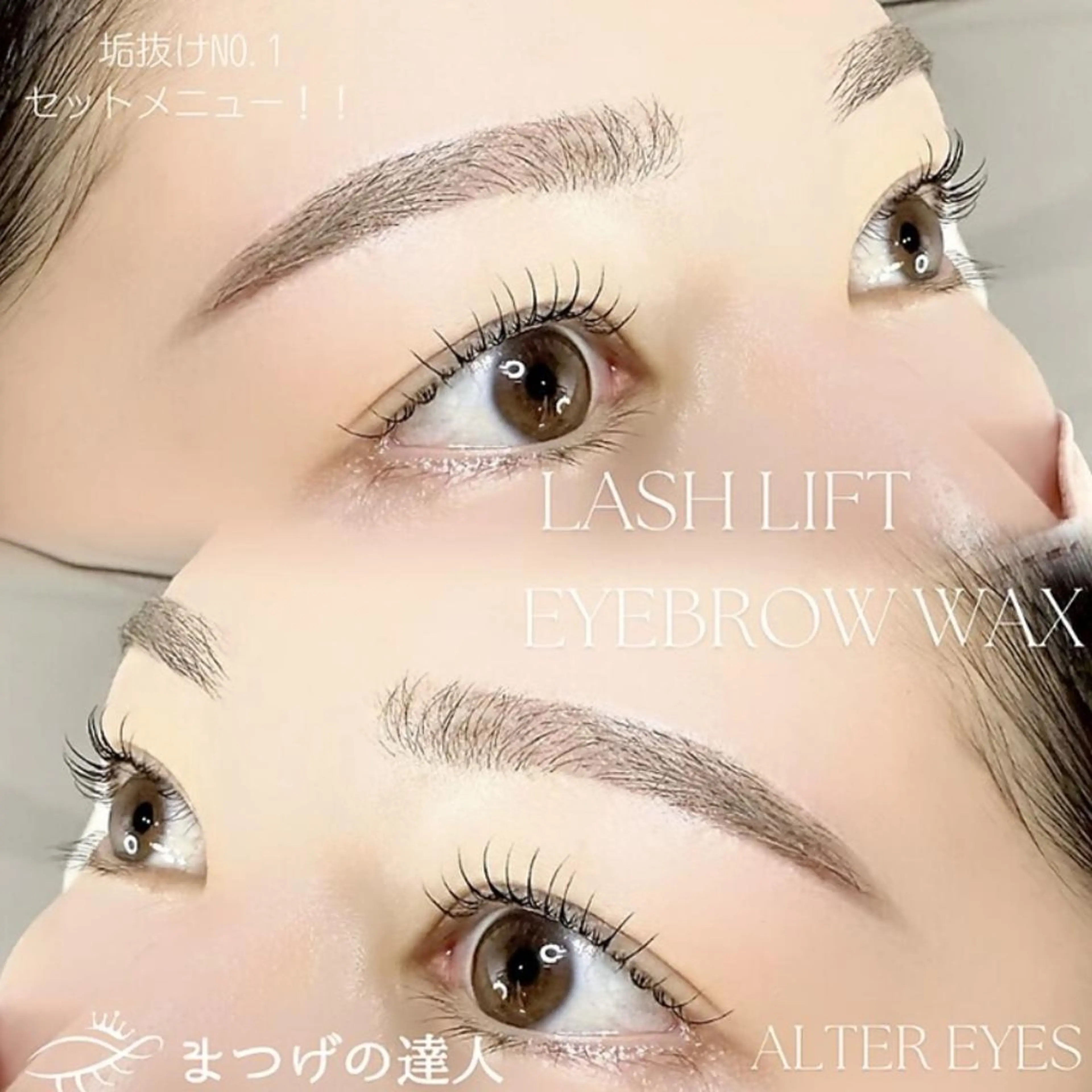 アイブロウ ALTER EYES wakigawa☁️の眉毛・アイブロウイメージ