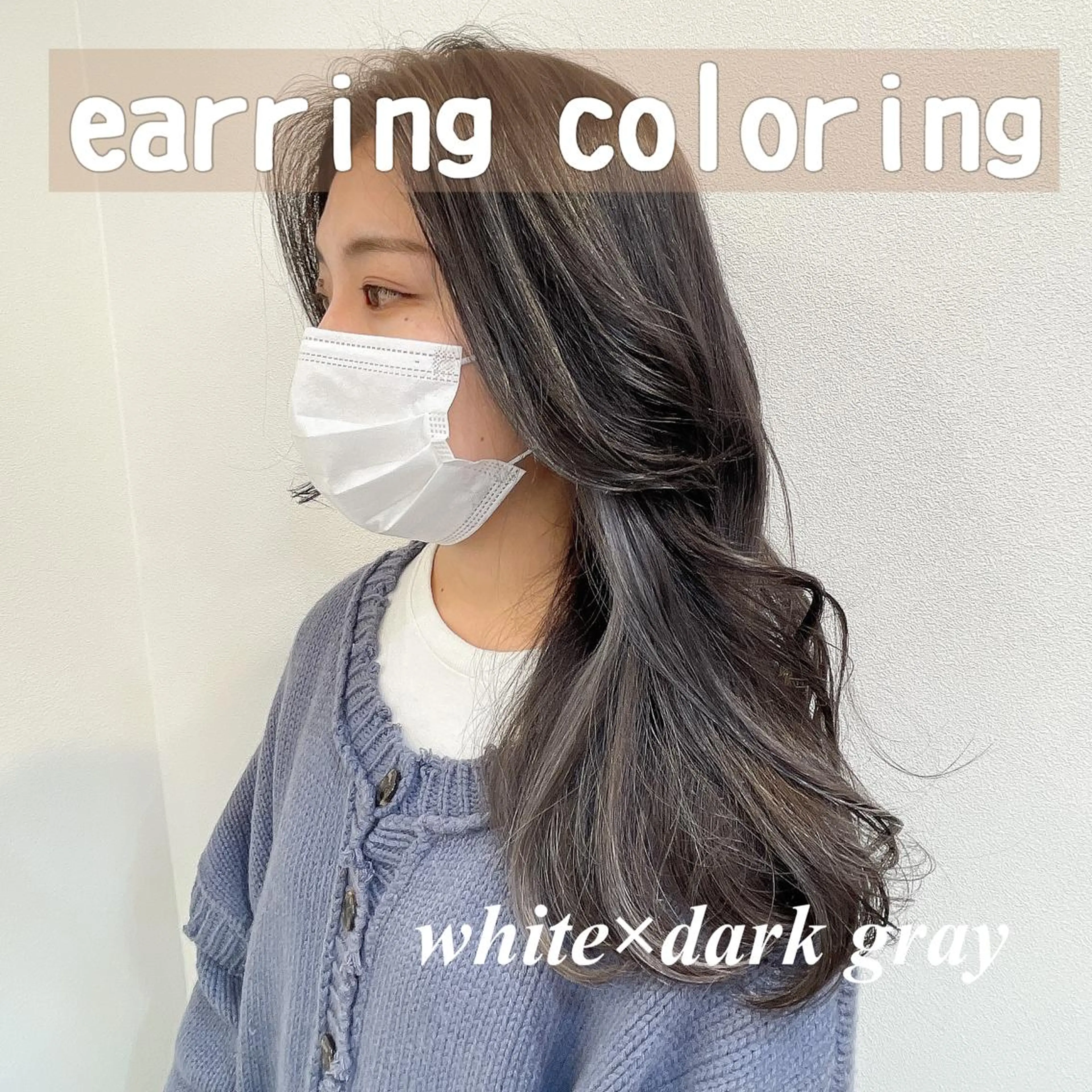 ロング カラー カット ヘアカラー トリートメント 艶髪とアイラッシュ ❤️関根悠のヘアスタイル