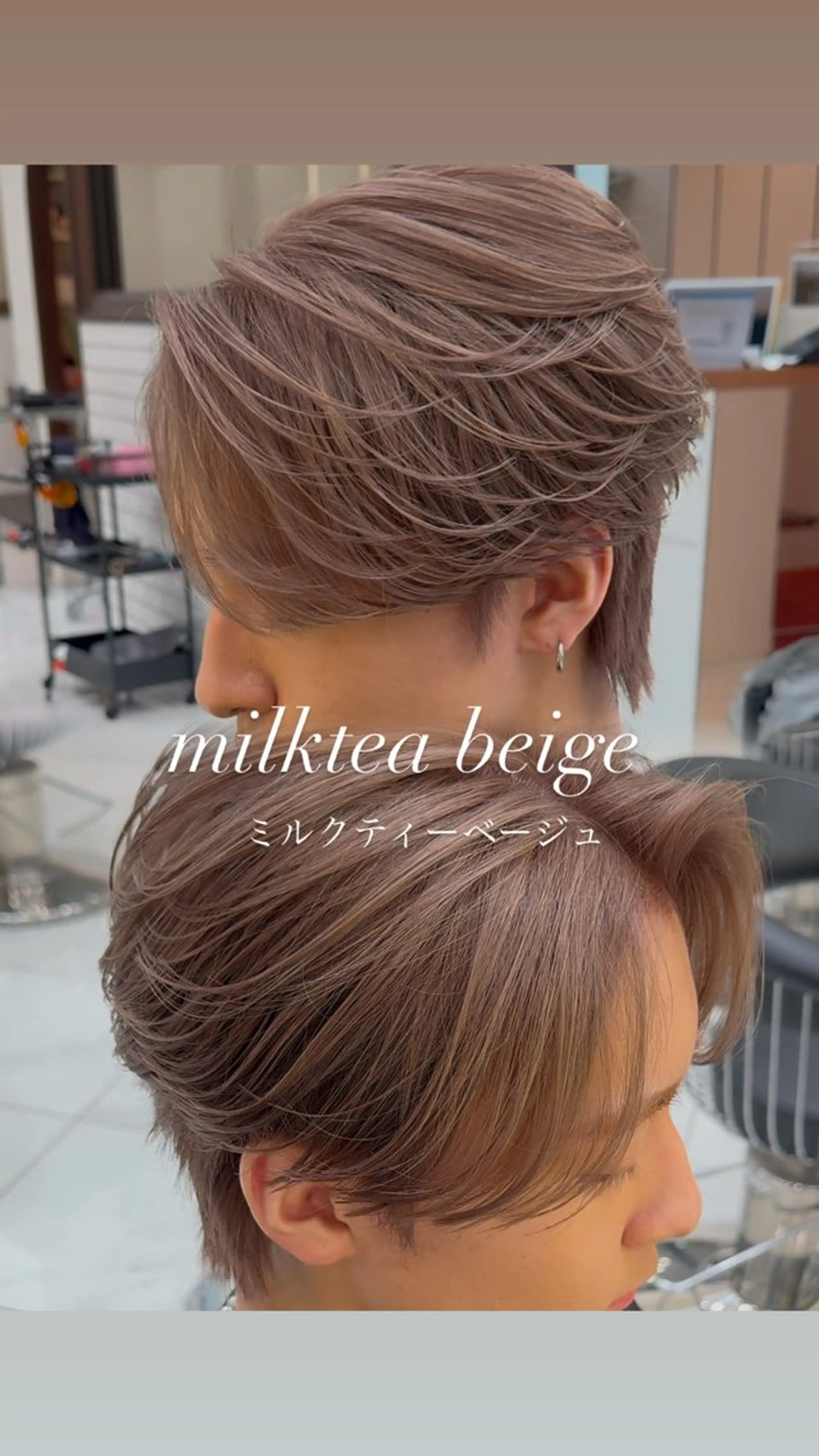 カラー メンズ ベージュカラー ミルクティーベージュ ヘアカラー miyu'somotesando所属・菅野 心悠/メンズヘアのヘアスタイル