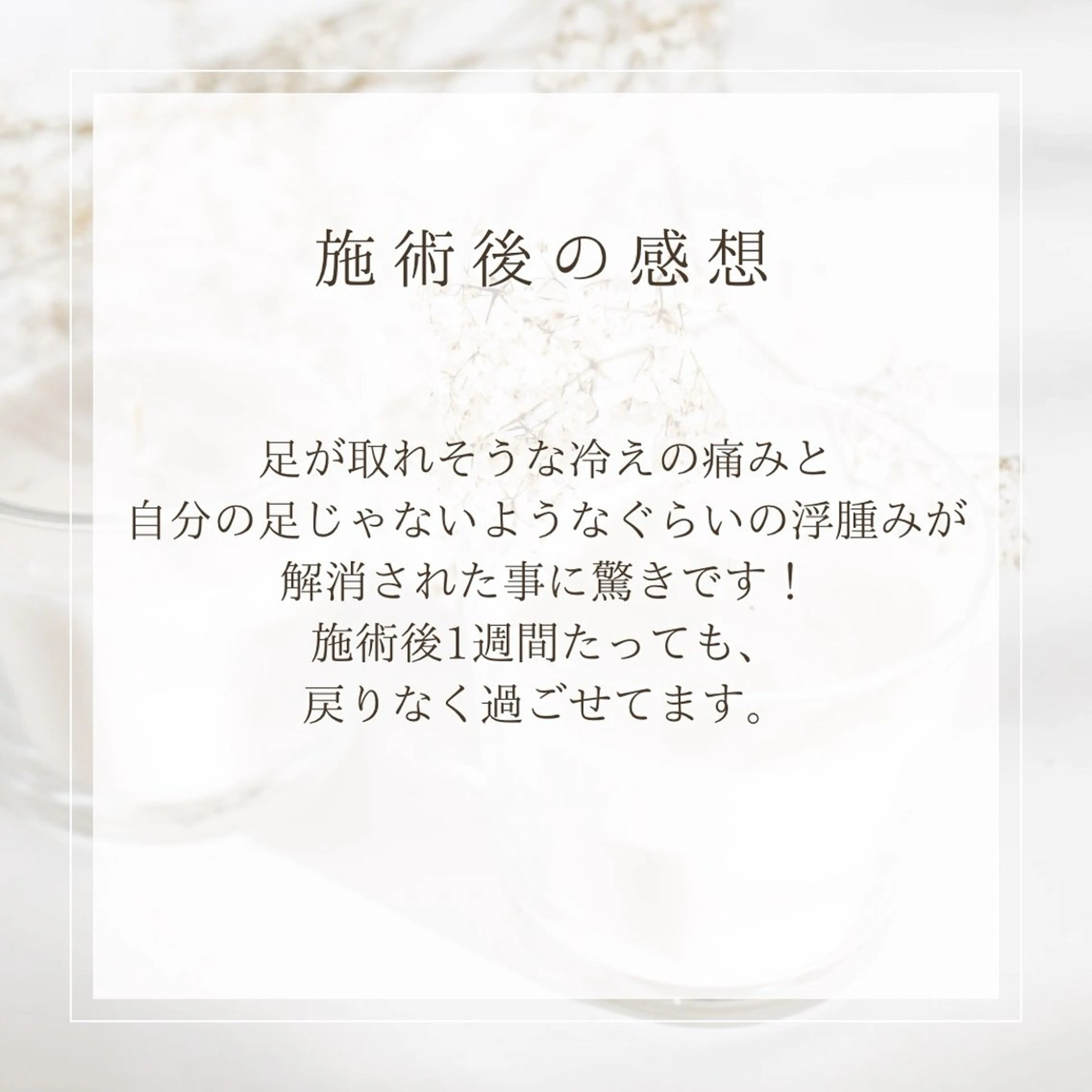 cocorela 森脇奈美のエステ・リラクイメージ