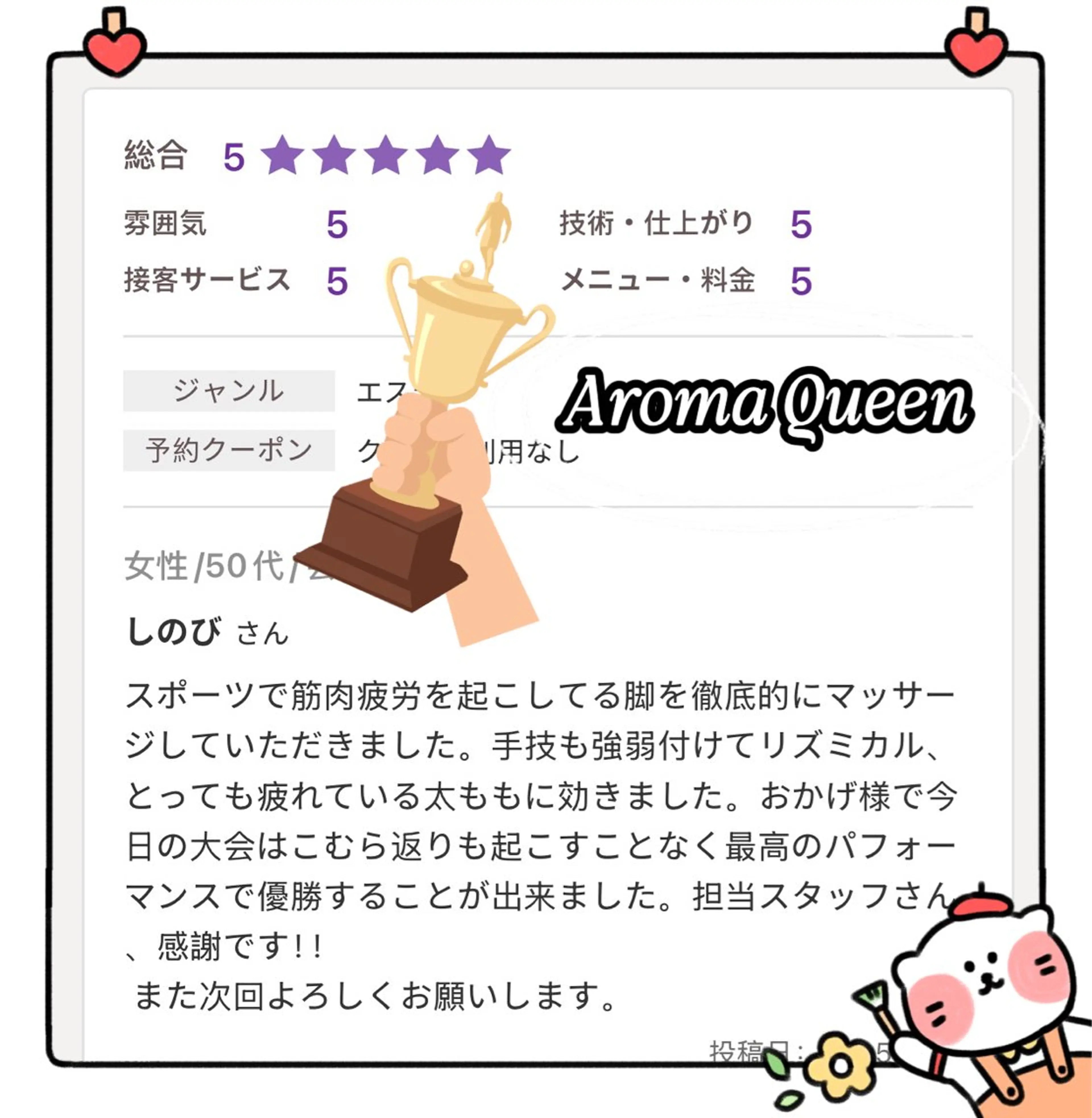 所沢痩身小顔コルギ AromaQueenのエステ・リラクイメージ