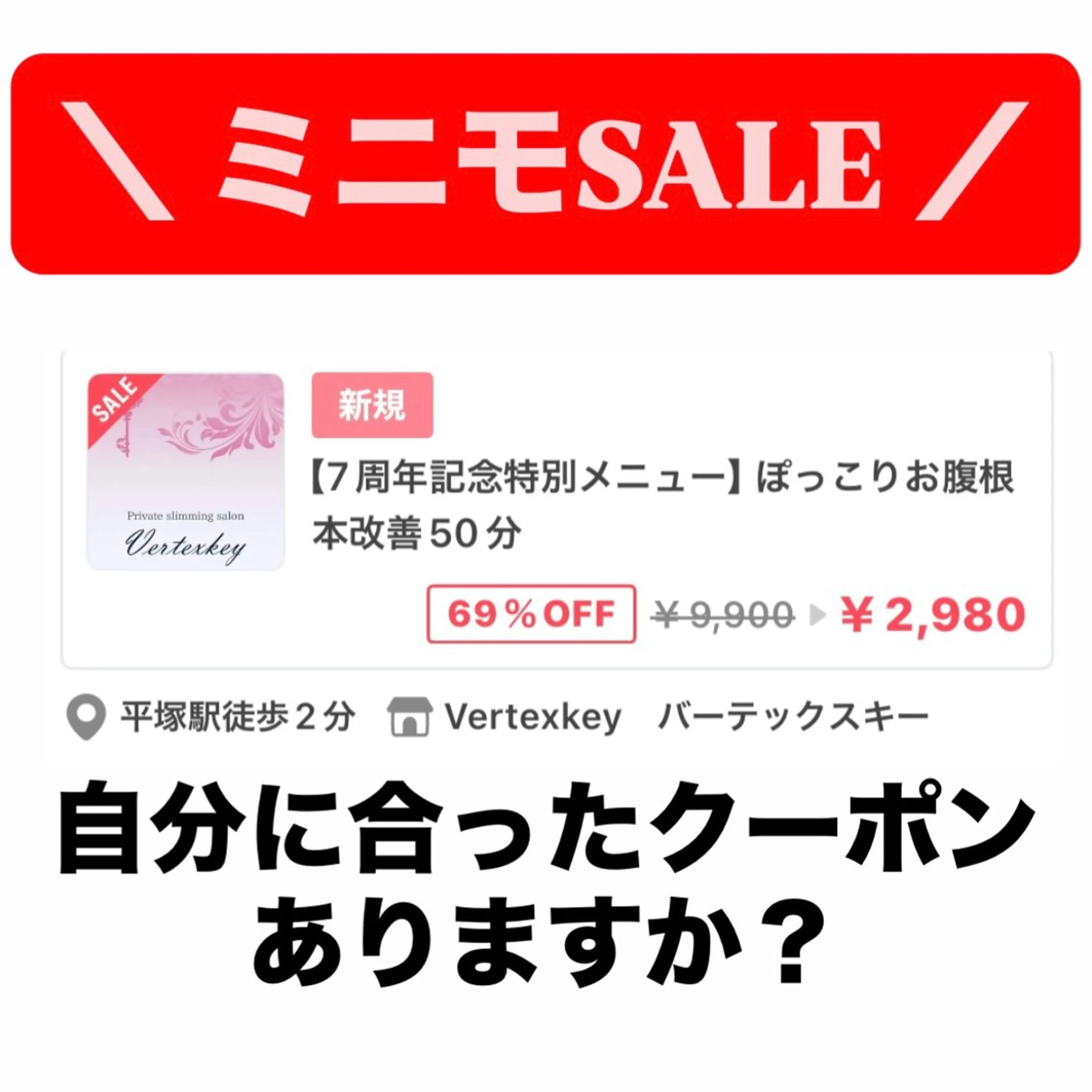 エステ Vertexkey　バーテックスキー所属・バーテックスキー 🗝のエステ・リラクイメージ