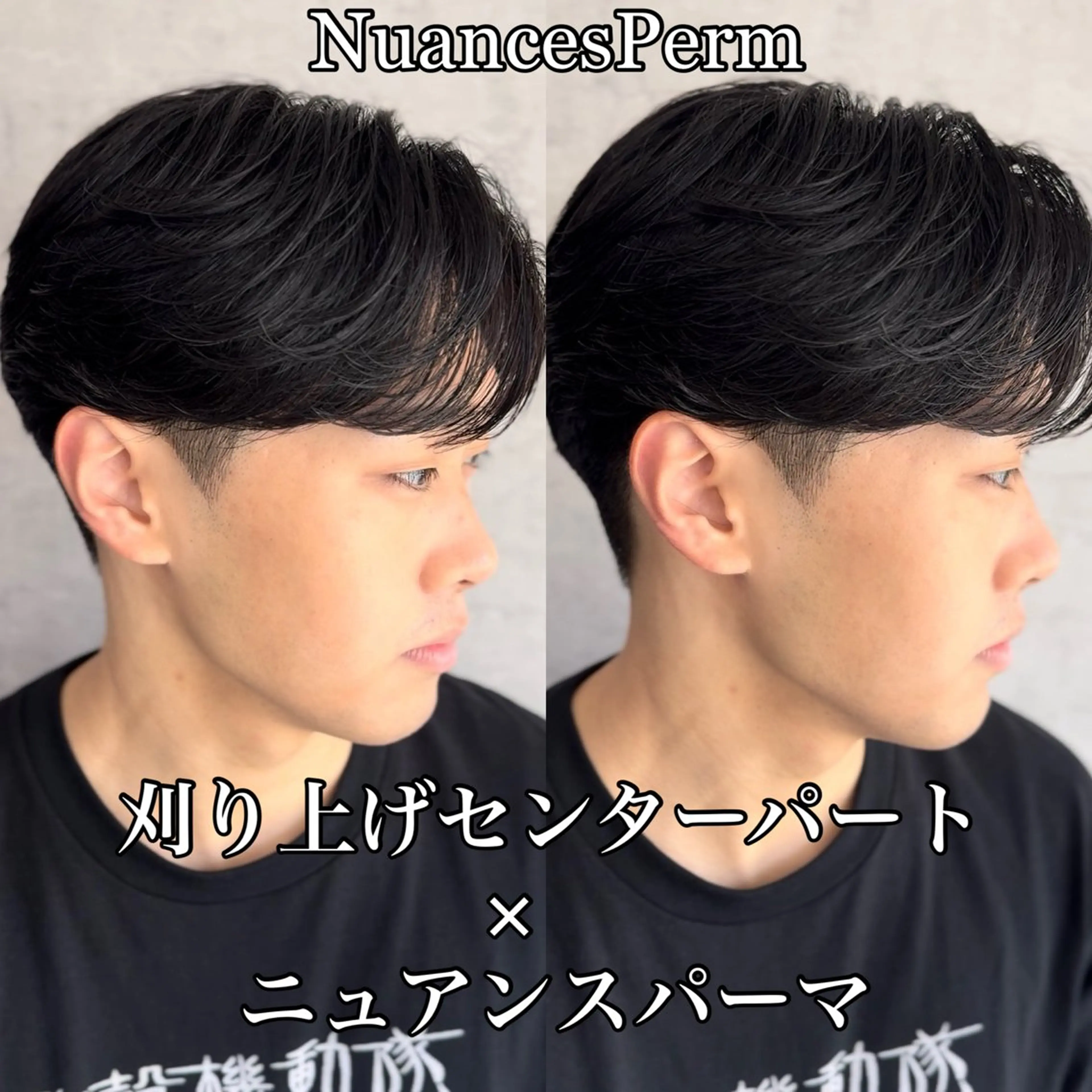 ショート カラー パーマ メンズ センターパート ダウンパーマ カルマパーマ メンズパーマ ニュアンスパーマ カット パーマ ヘアセット 森下 佑大のヘアスタイル