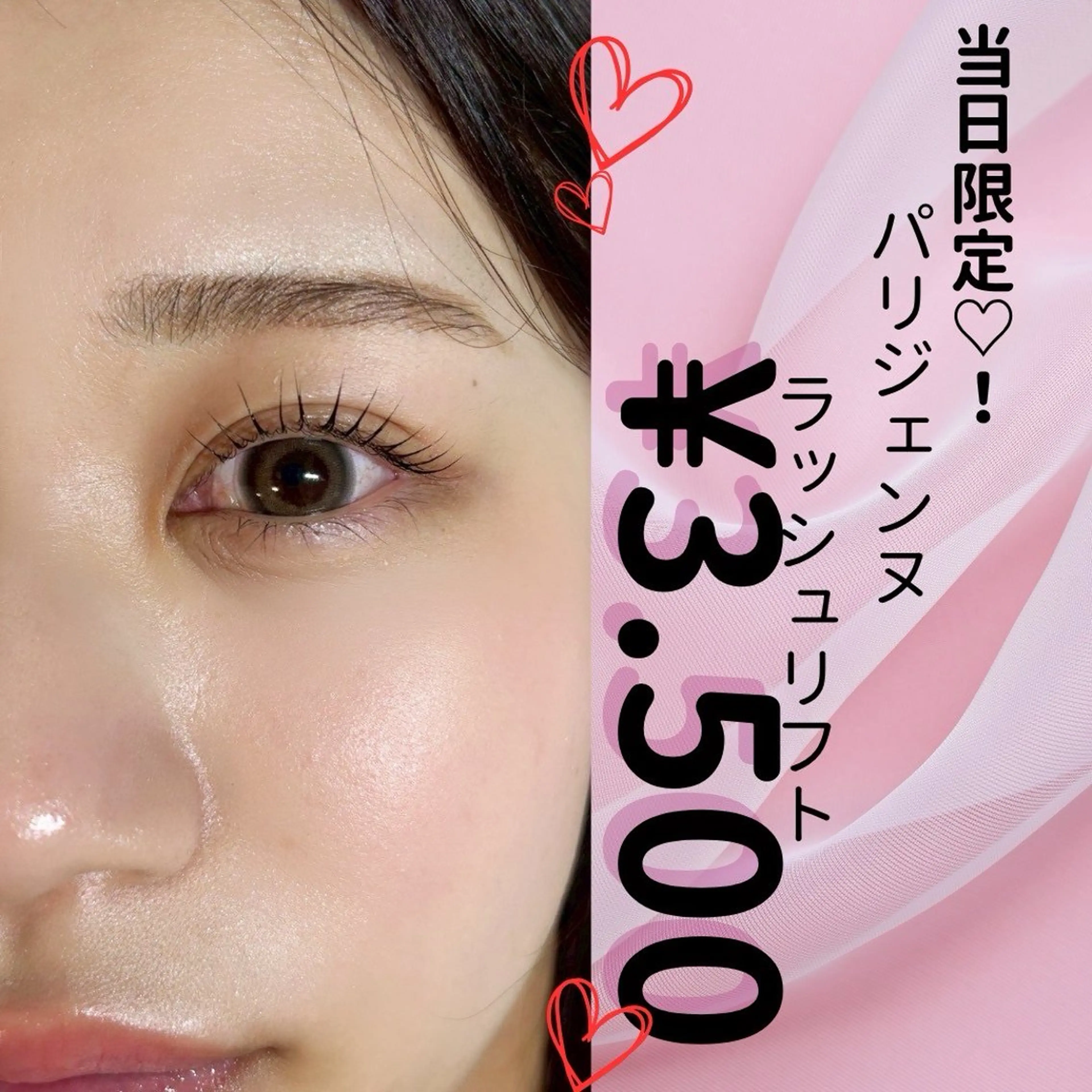 当日限定‼️まつパ3500円でご案内💁‍♀️✨➕1000円でプランプラッシュに変更可能✨の写真