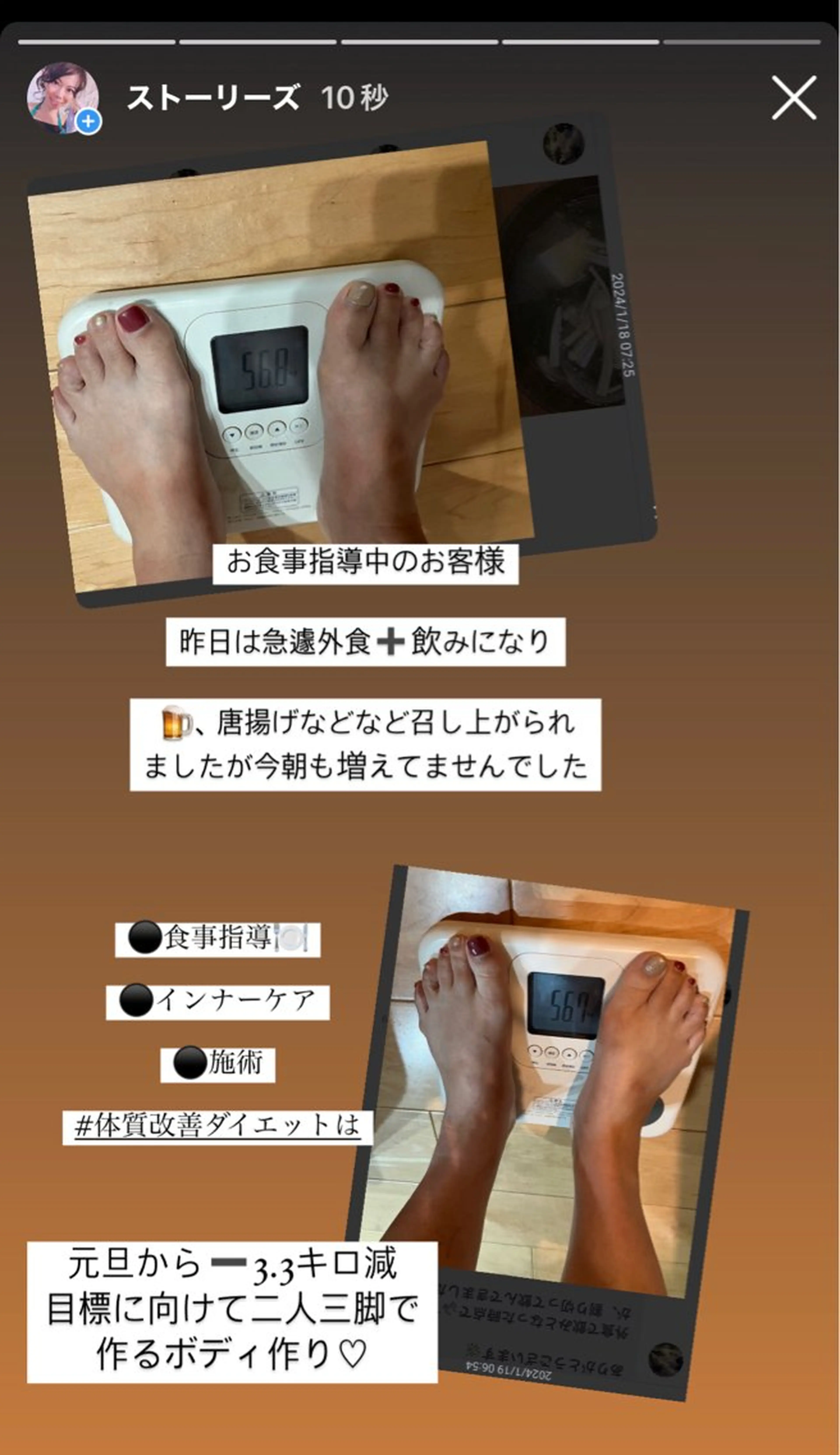 private salon  Dea_maris シュガーリング＆パーソナルボディケア所属・ダイエット難民が通う 10キロダイエットのエステ・リラクイメージ