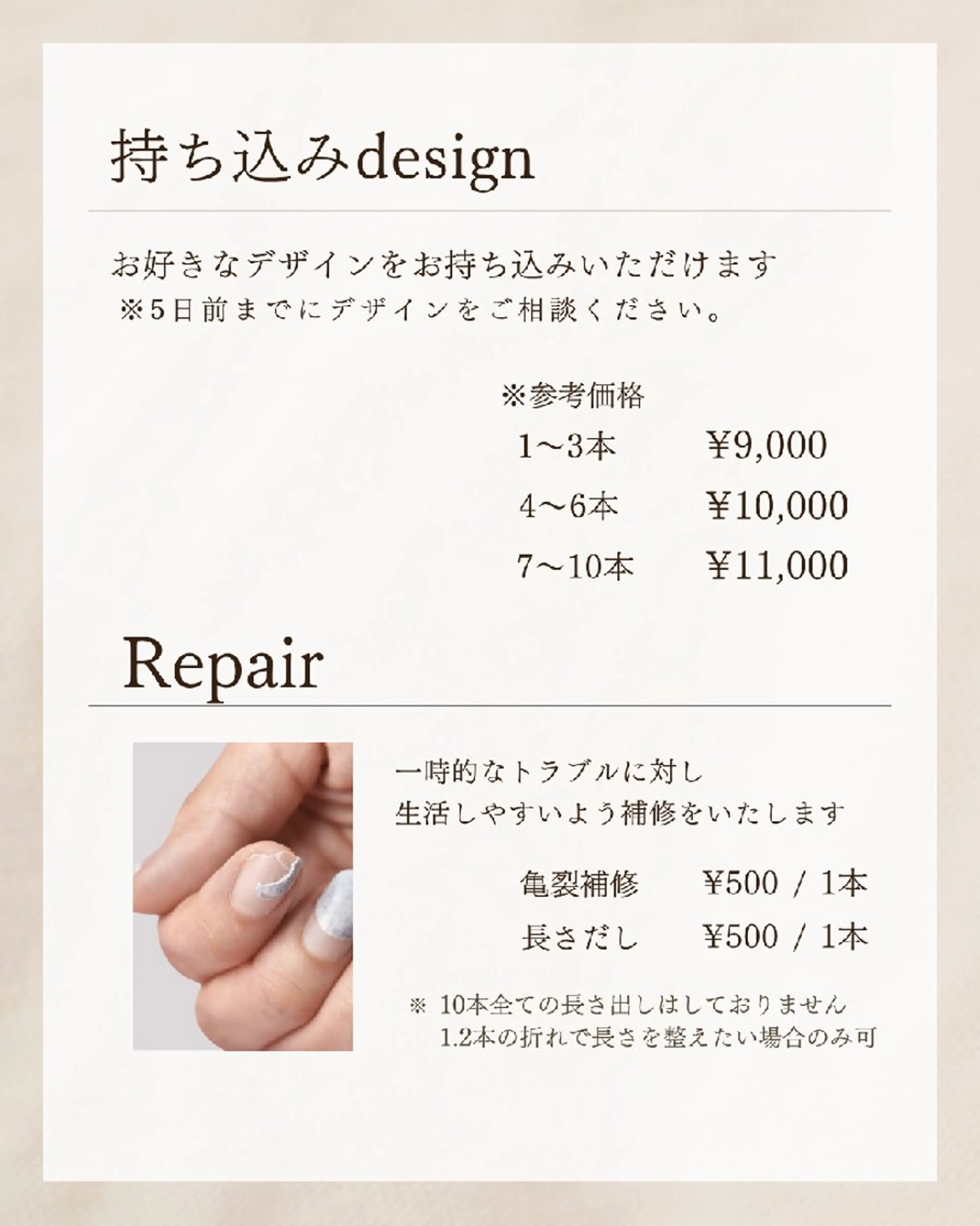 ✨🌿ご新規様限定🌿✨持ち込みデザインアート10本※詳細を必ず確認下さいの写真