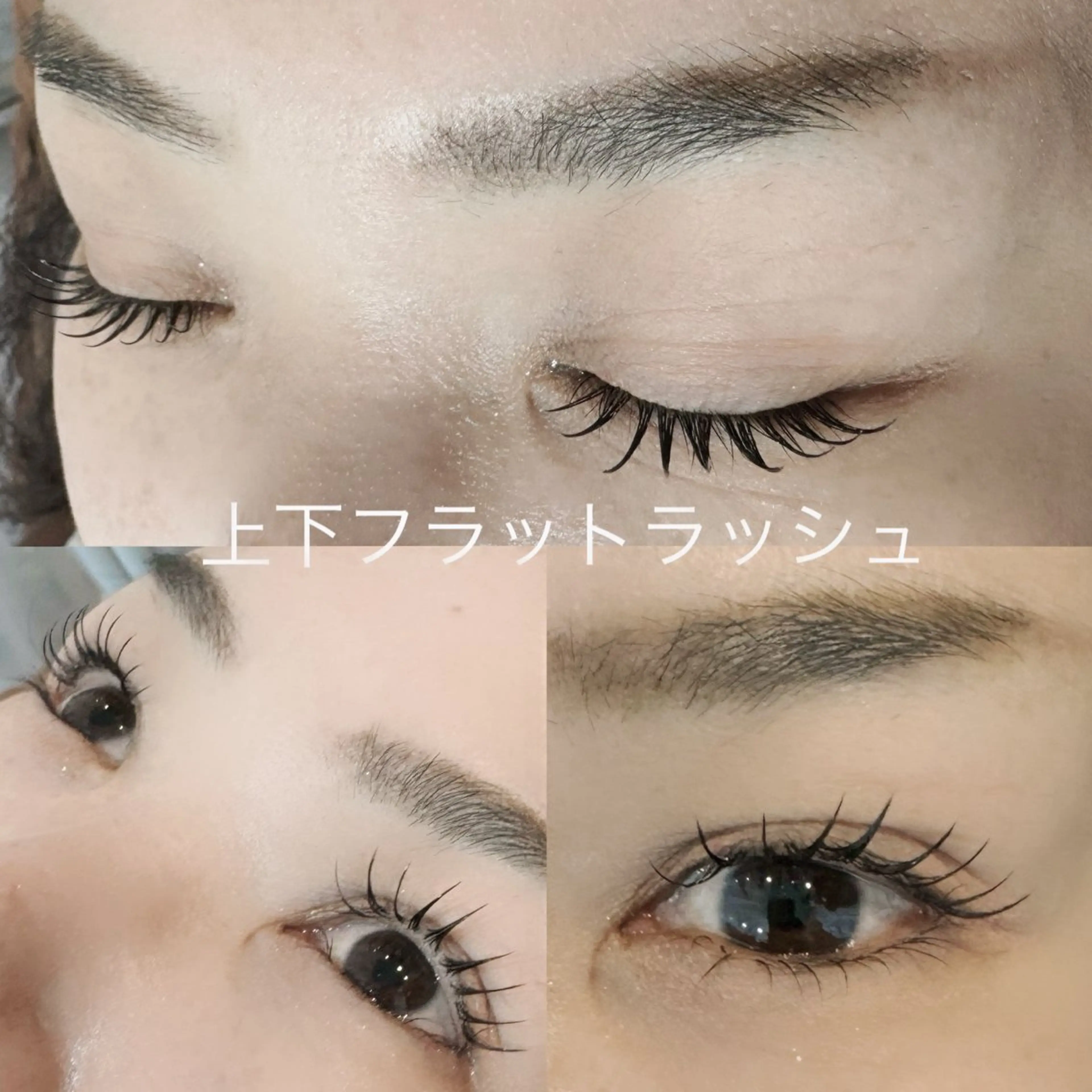 マツエク・マツパ EYELA 佐藤のマツエク・マツパデザイン