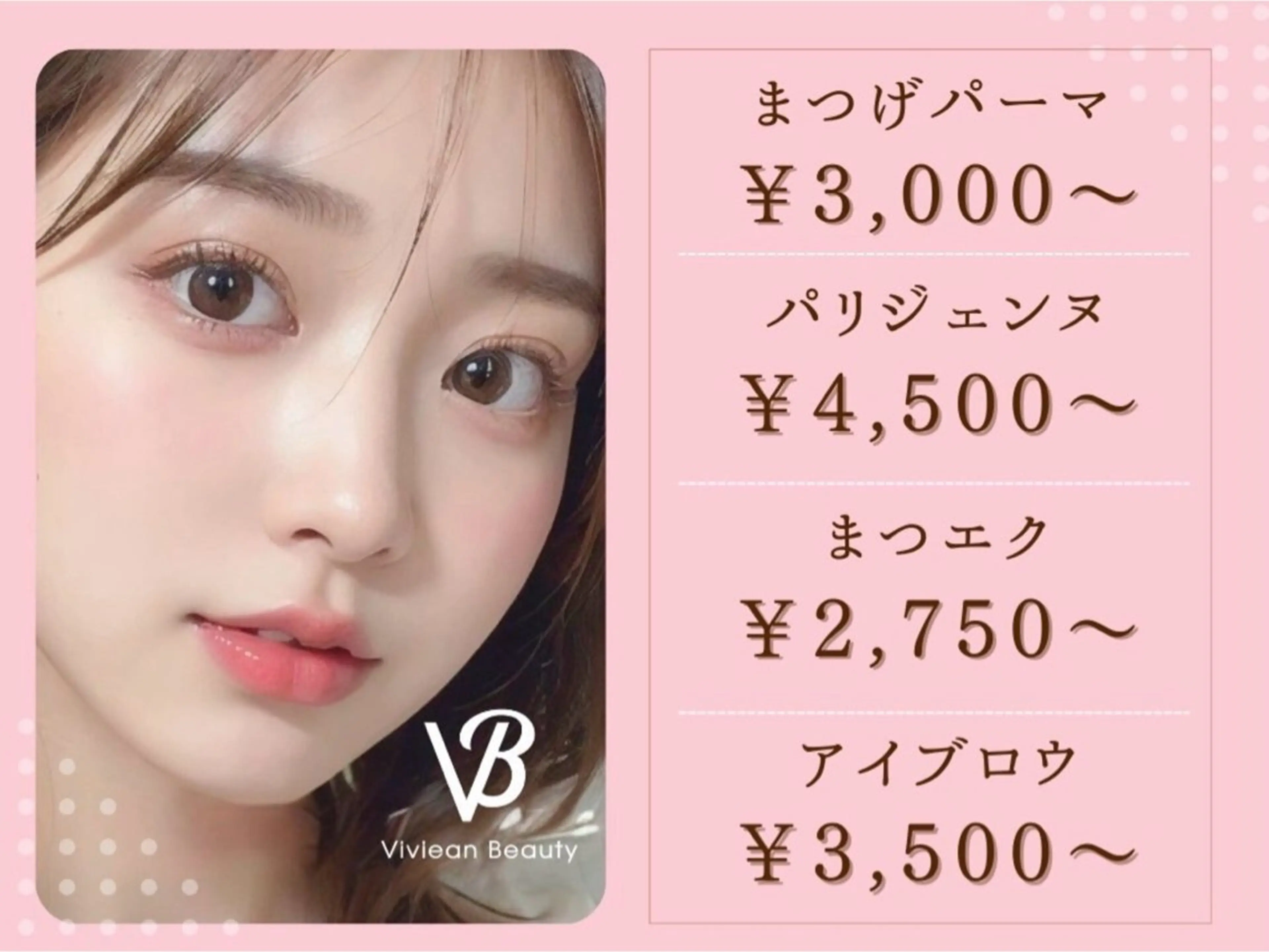 マツエク・マツパ RT🍋 vivieanのマツエク・マツパデザイン