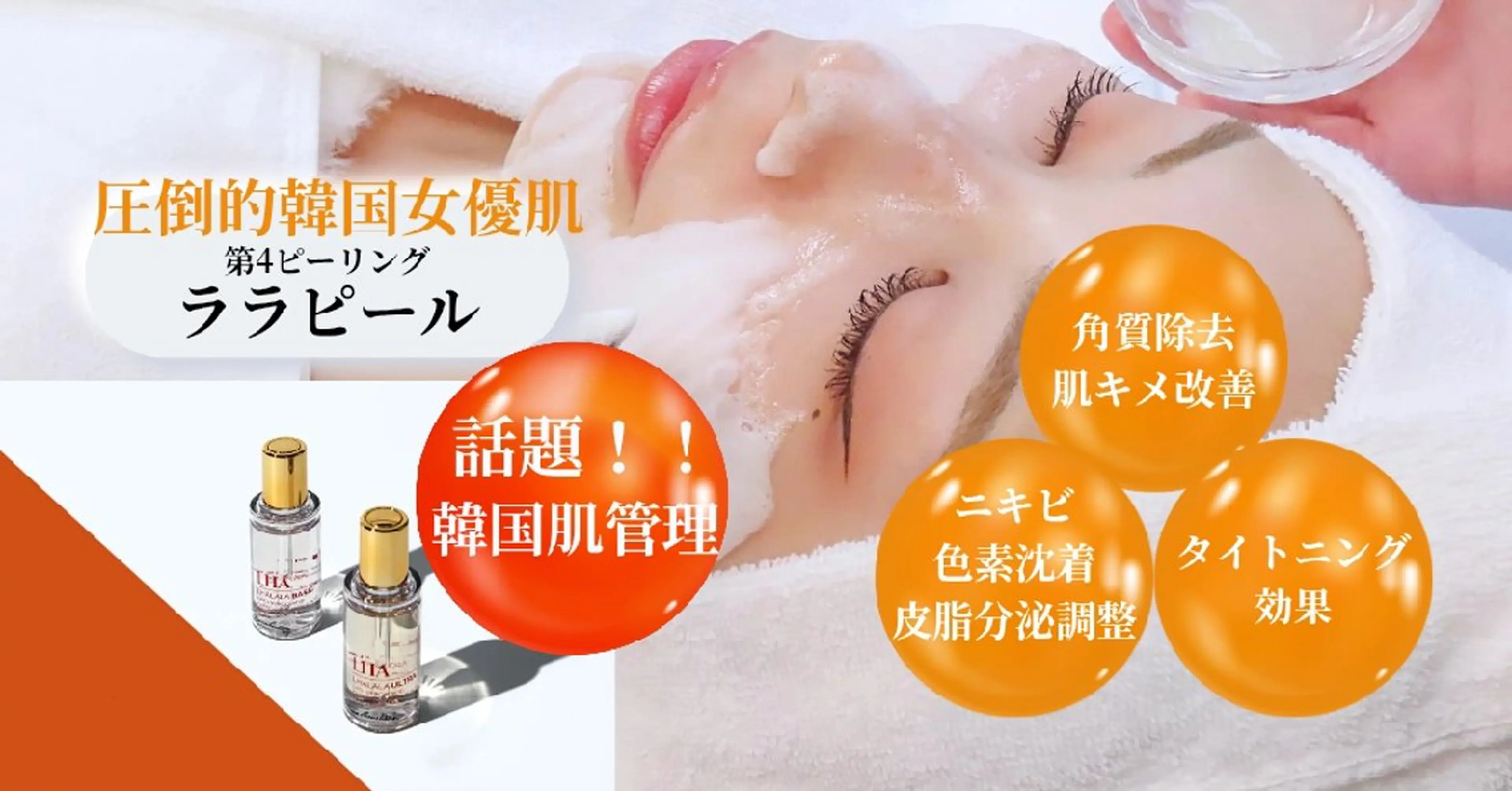 その他 夏秋美肌サロン所属・毛穴改善フェイシャル 夏秋美肌サロンのエステ・リラクイメージ