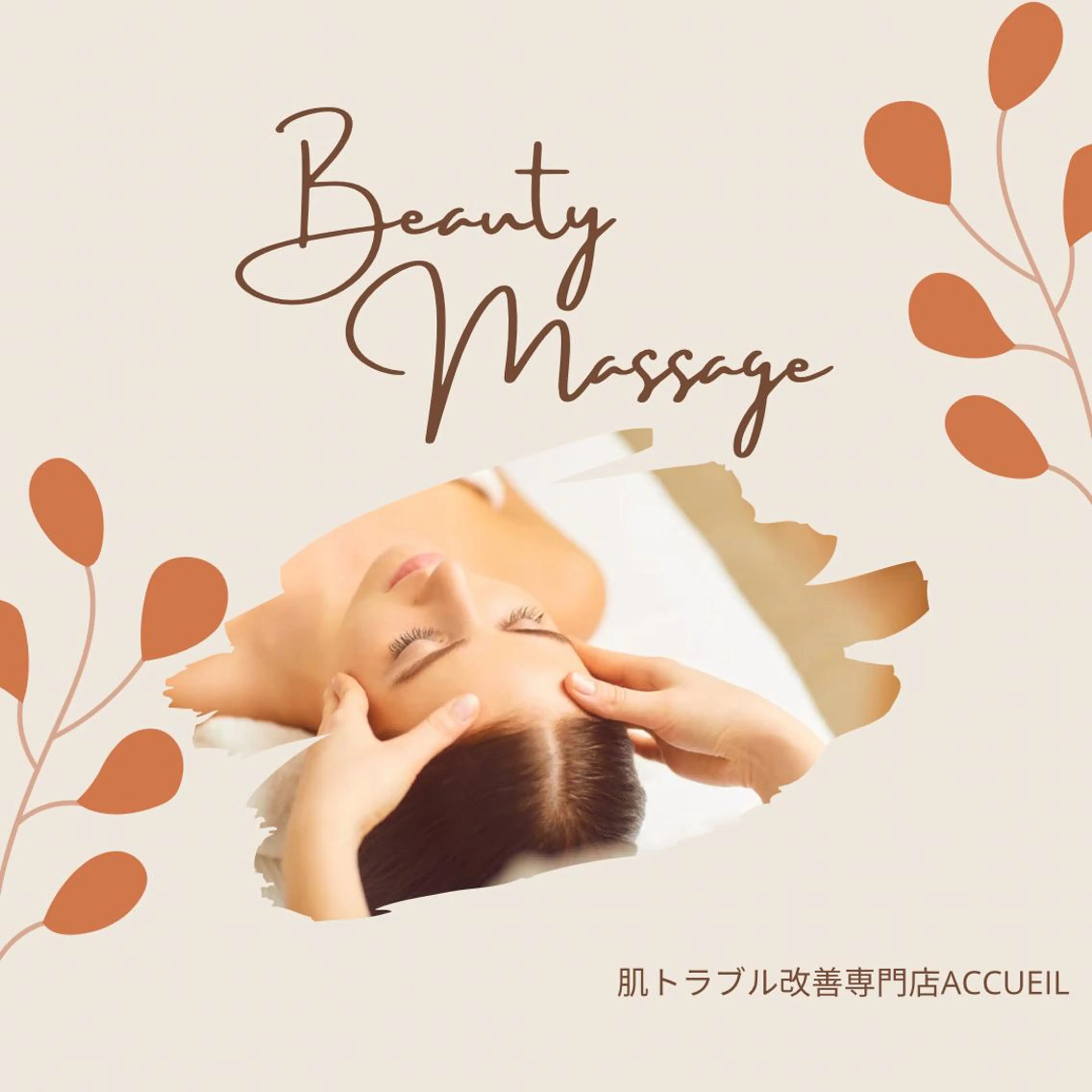ミディアム カラー パーマ ヘアアレンジ メンズ キッズ ネイル マツエク・マツパ アイブロウ エステ リラク ニキビ特化型エステ 🍋最短で肌質改善のエステ・リラクイメージ
