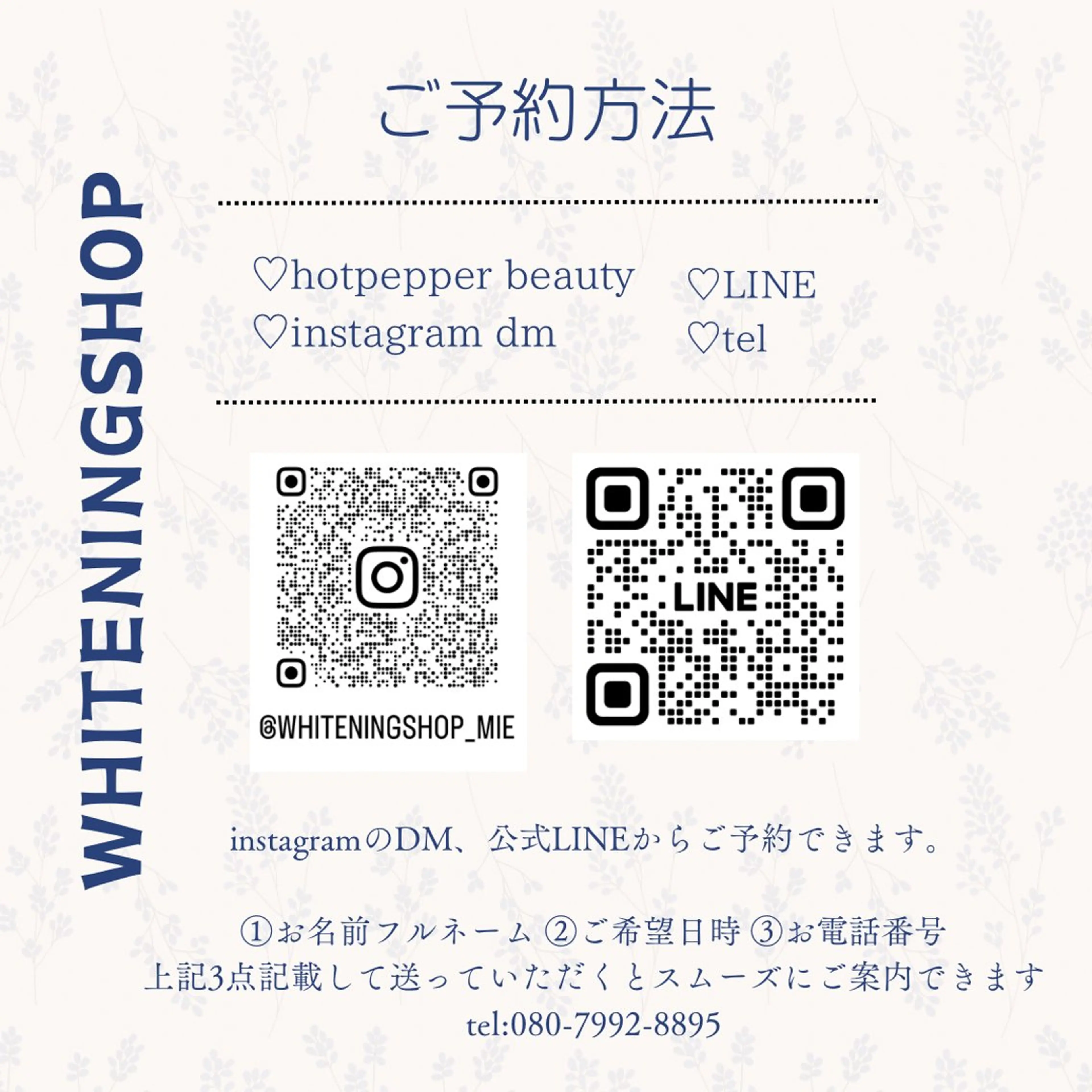 その他 ホワイトニングショップ津店所属・ホワイトニング ショップ津店のその他イメージ
