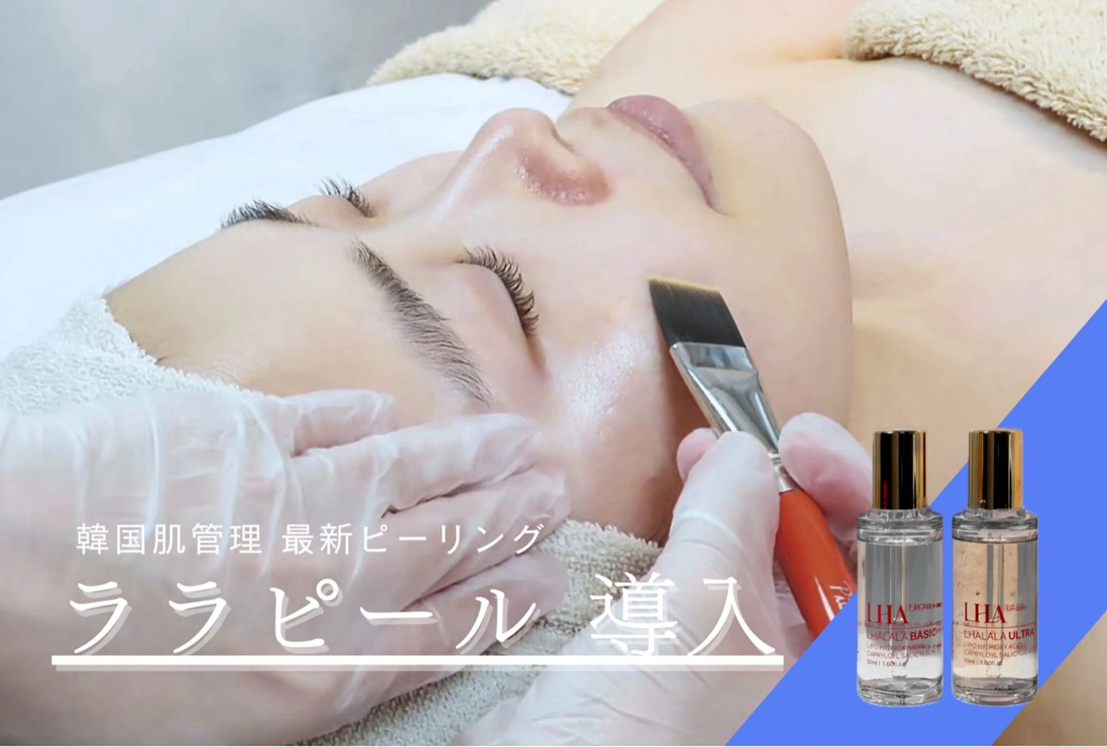 アイラッシュサロン リリィ🪷下山のエステ・リラクイメージ