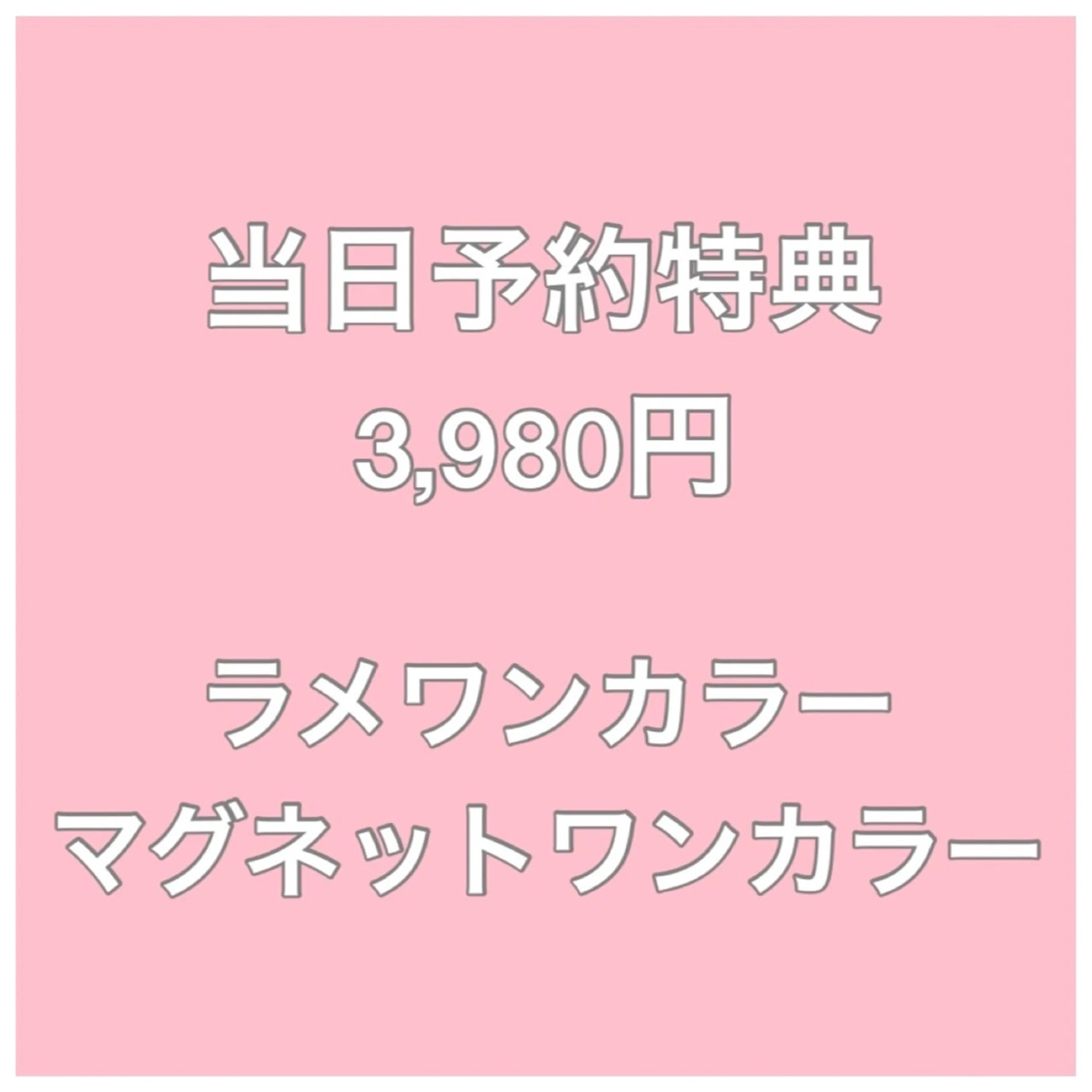 ネイル 【パラジェル・フィルイン】Nailsalon Merci東中野所属・Merci shigaのネイルデザイン