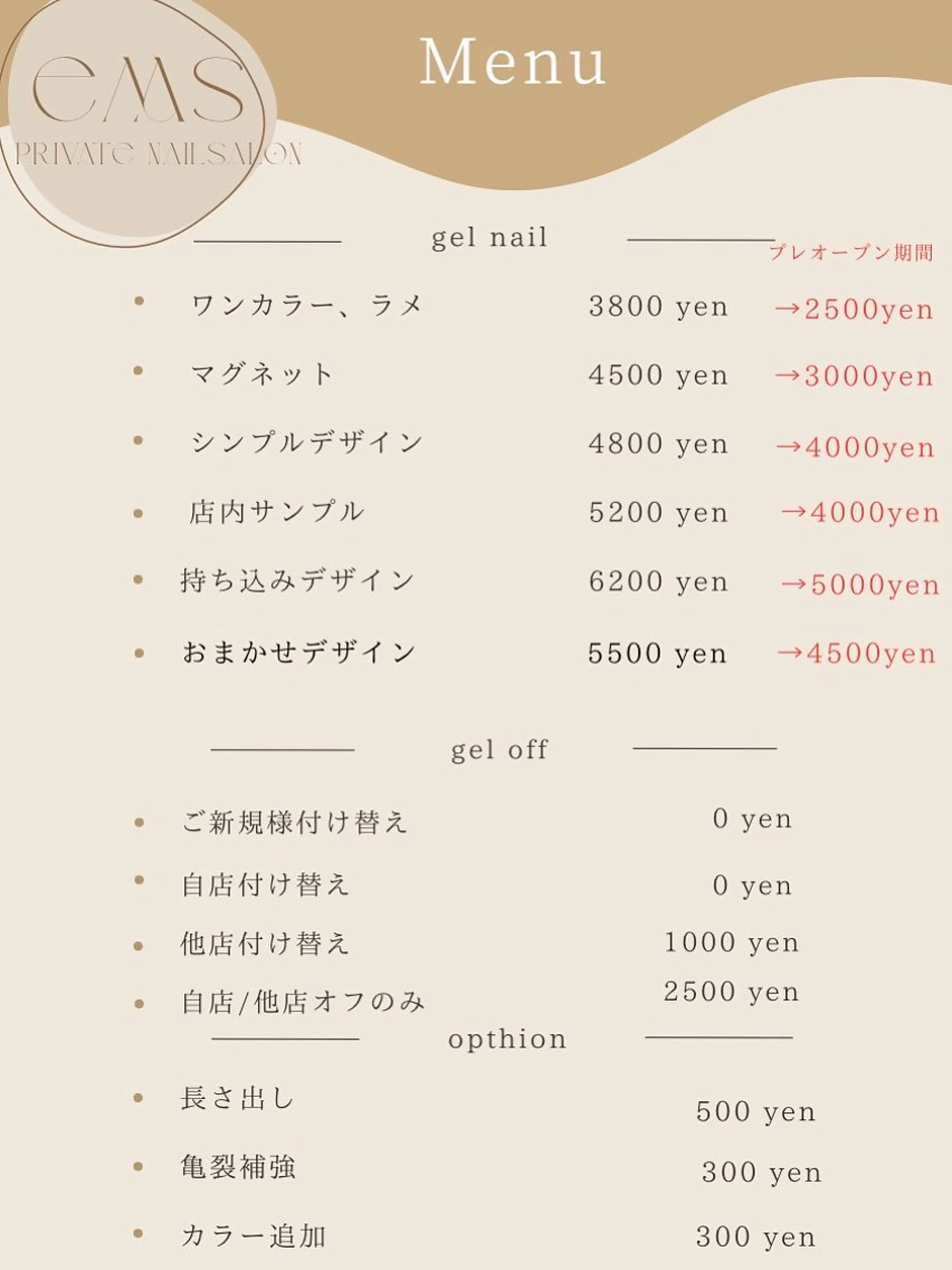 リピーター様もご新規様と同価格でご案内！ひとまず、こちらからご予約くださいませの写真