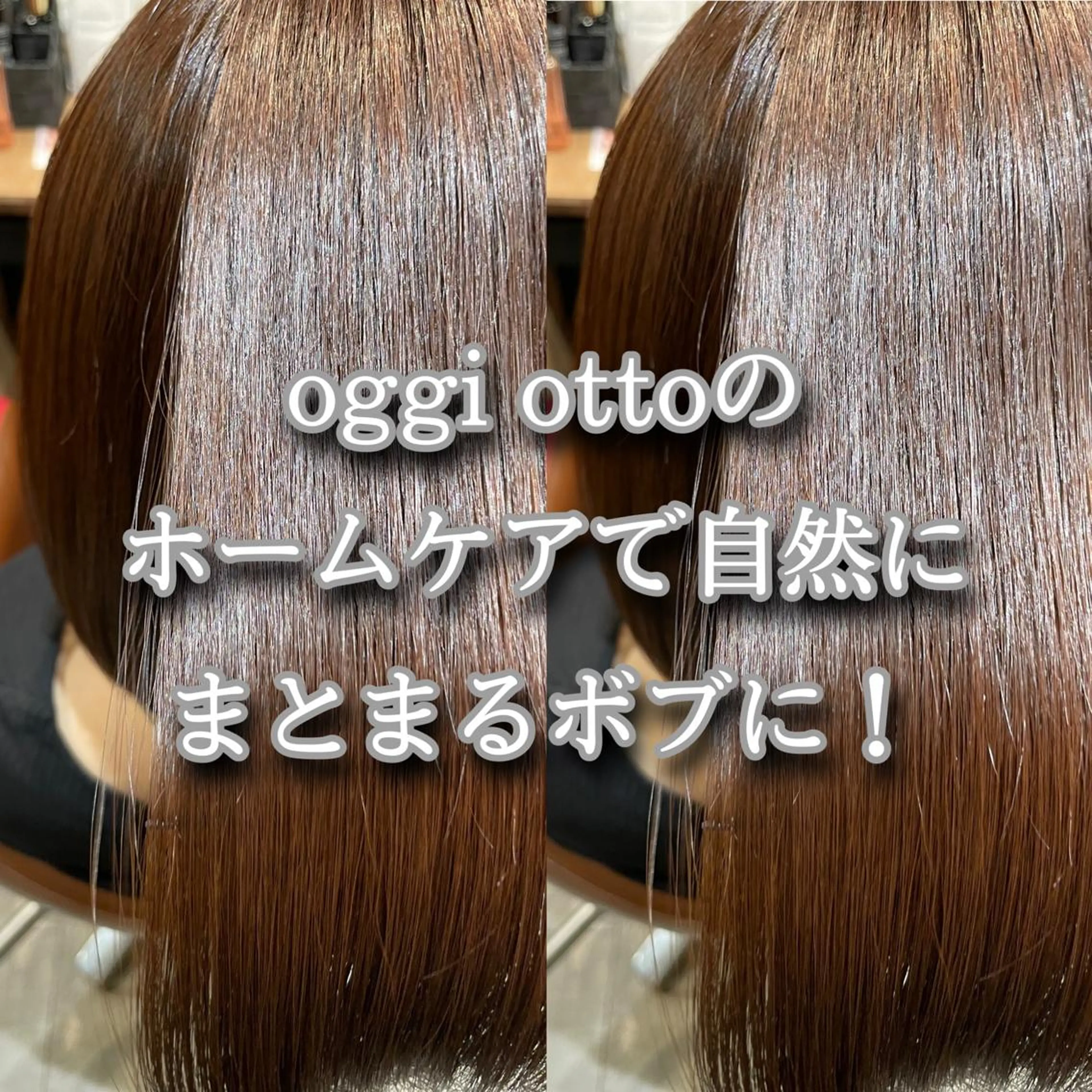 ミディアム カラー 縮毛矯正/髪質改善/ 石橋代智のヘアスタイル