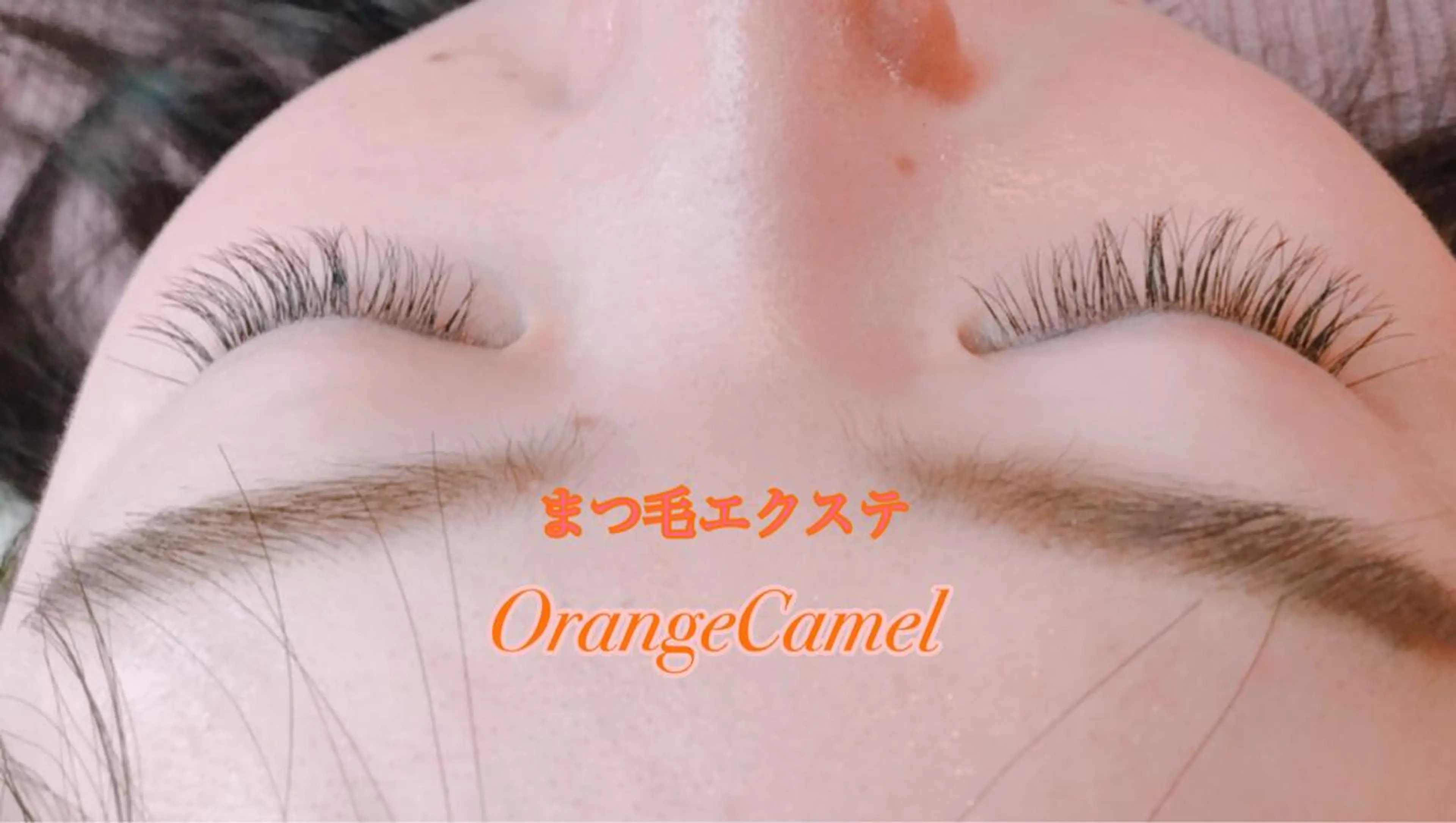 マツエク・マツパ Orange  Camelのマツエク・マツパデザイン