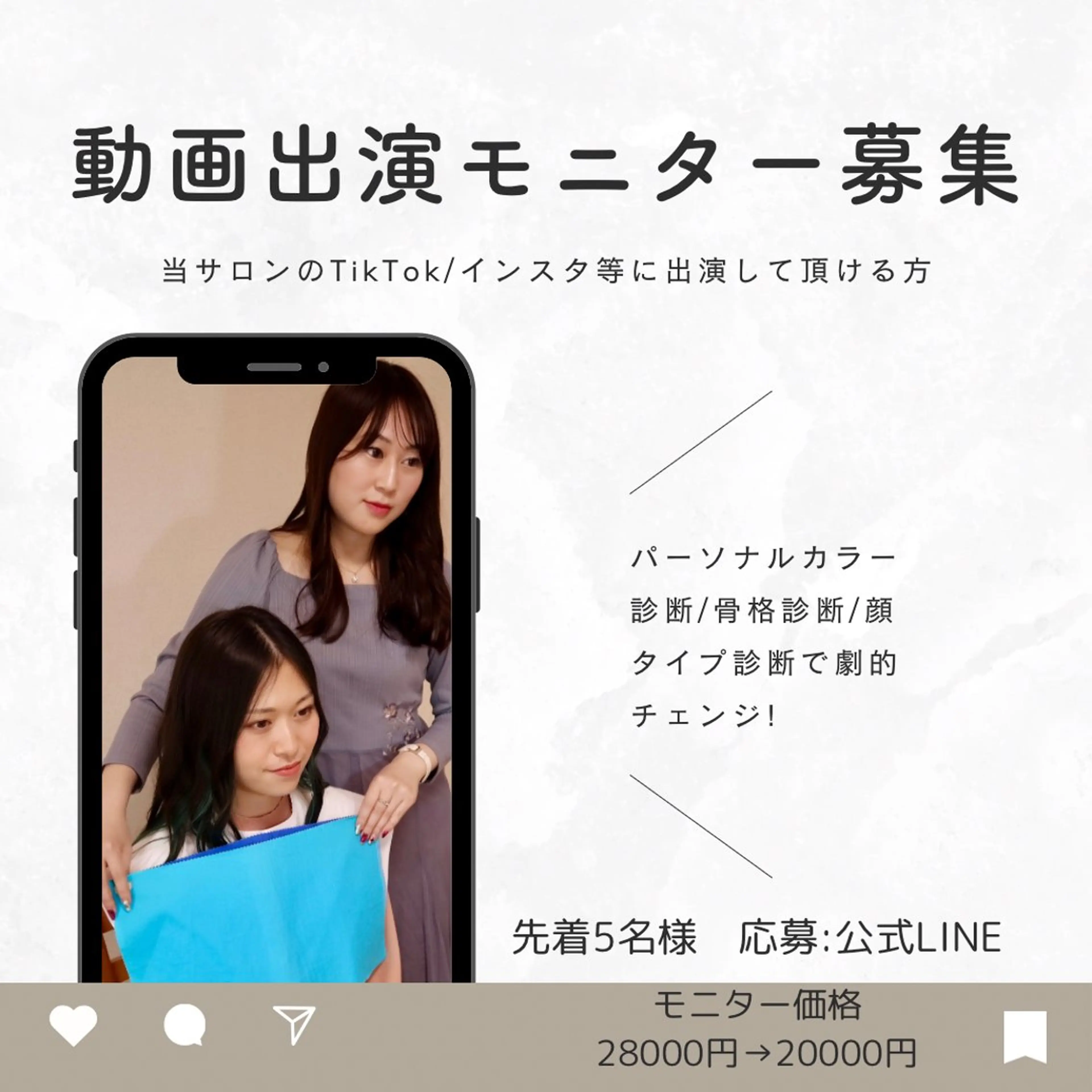 パーソナルカラー診断 骨格診断 顔タイプ診断 パーソナルカラー サロン風鈴のその他イメージ