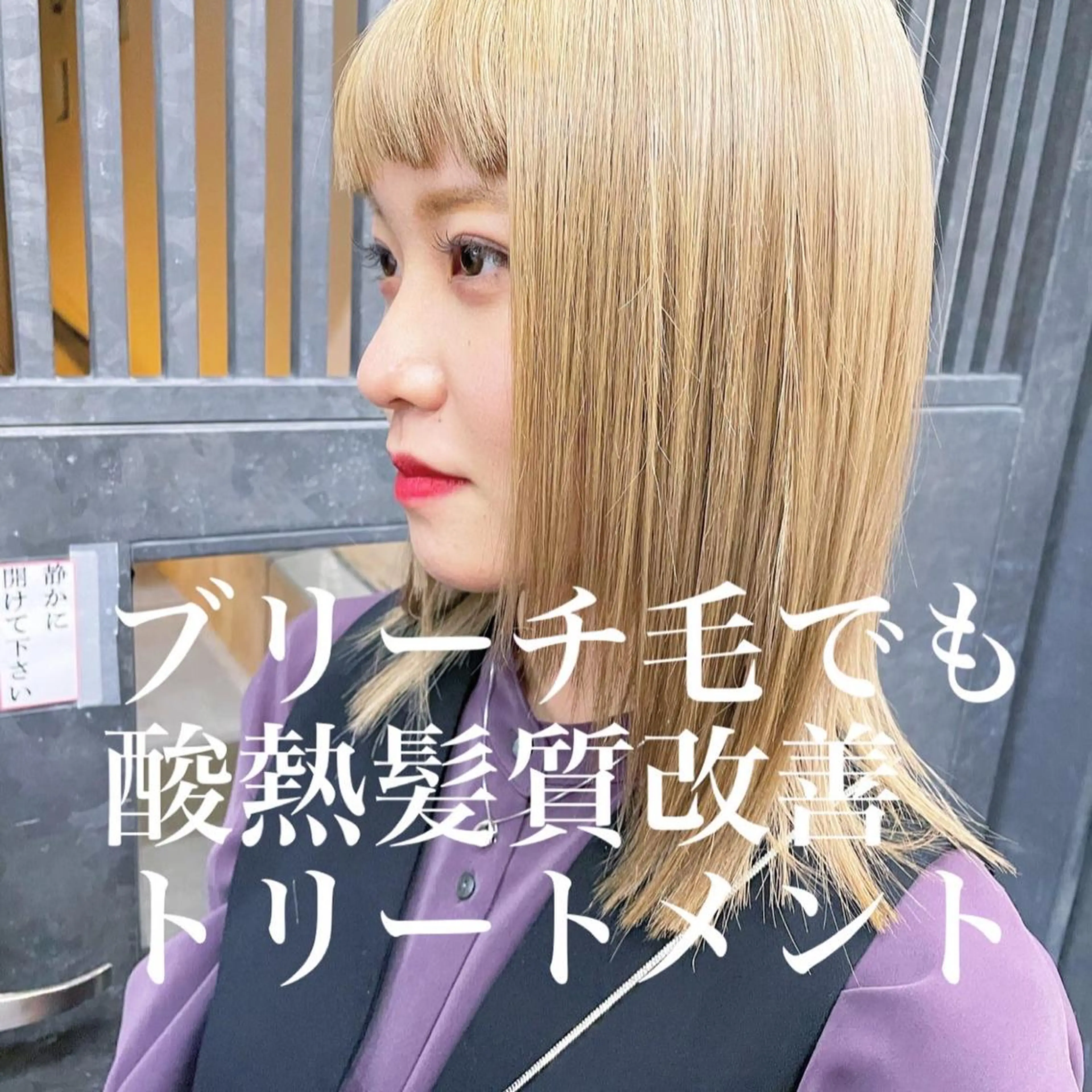 セミロング 髪質改善 トリートメント レイヤー＆ブリーチ 職人✂︎藤澤一成😊のヘアスタイル