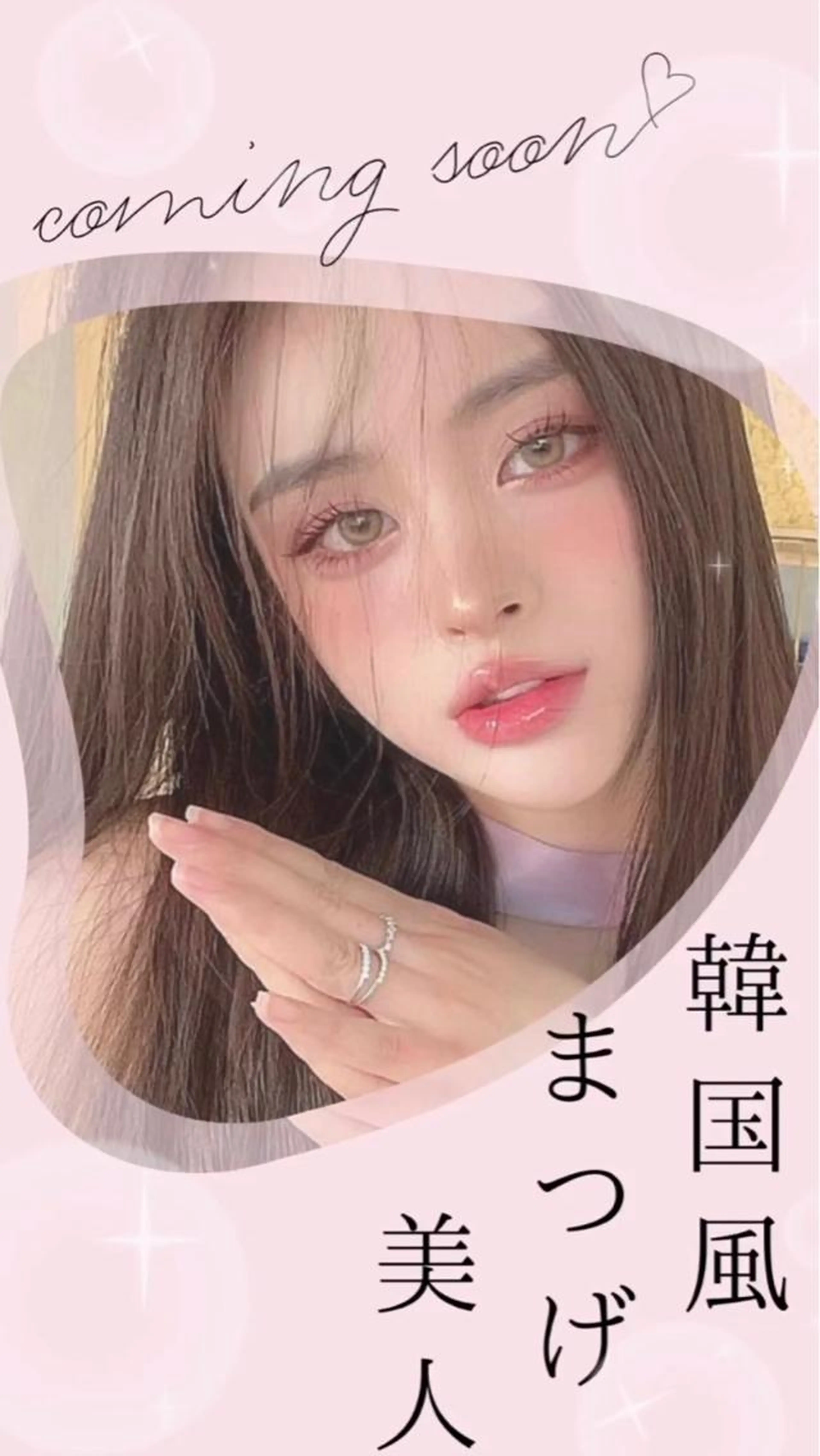 韓国式まつ毛パーマ【黒黒ブラックティント美容液】の写真