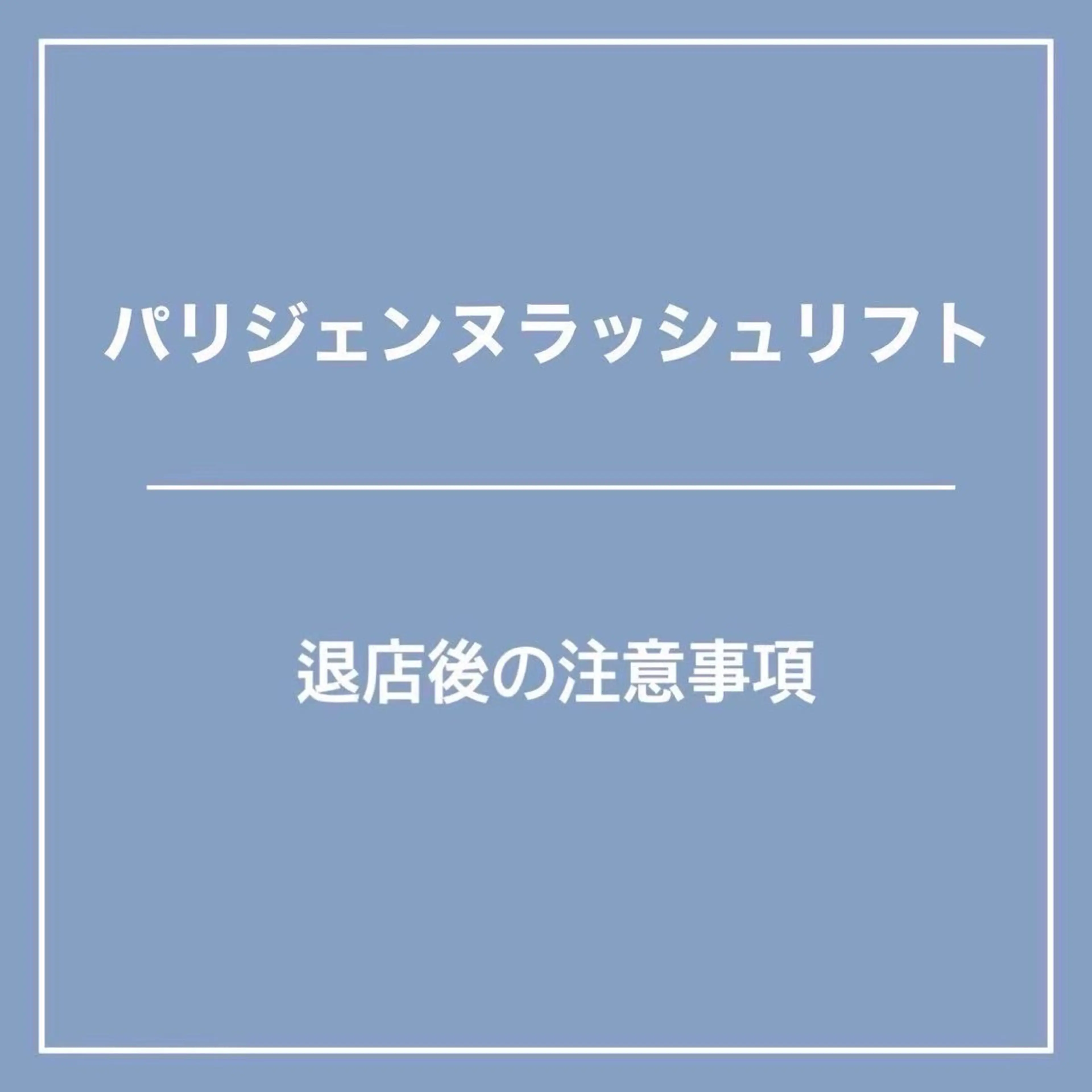 マツエク・マツパ Lucia next所属・Lucia NEXT 坂口の眉毛・アイブロウイメージ