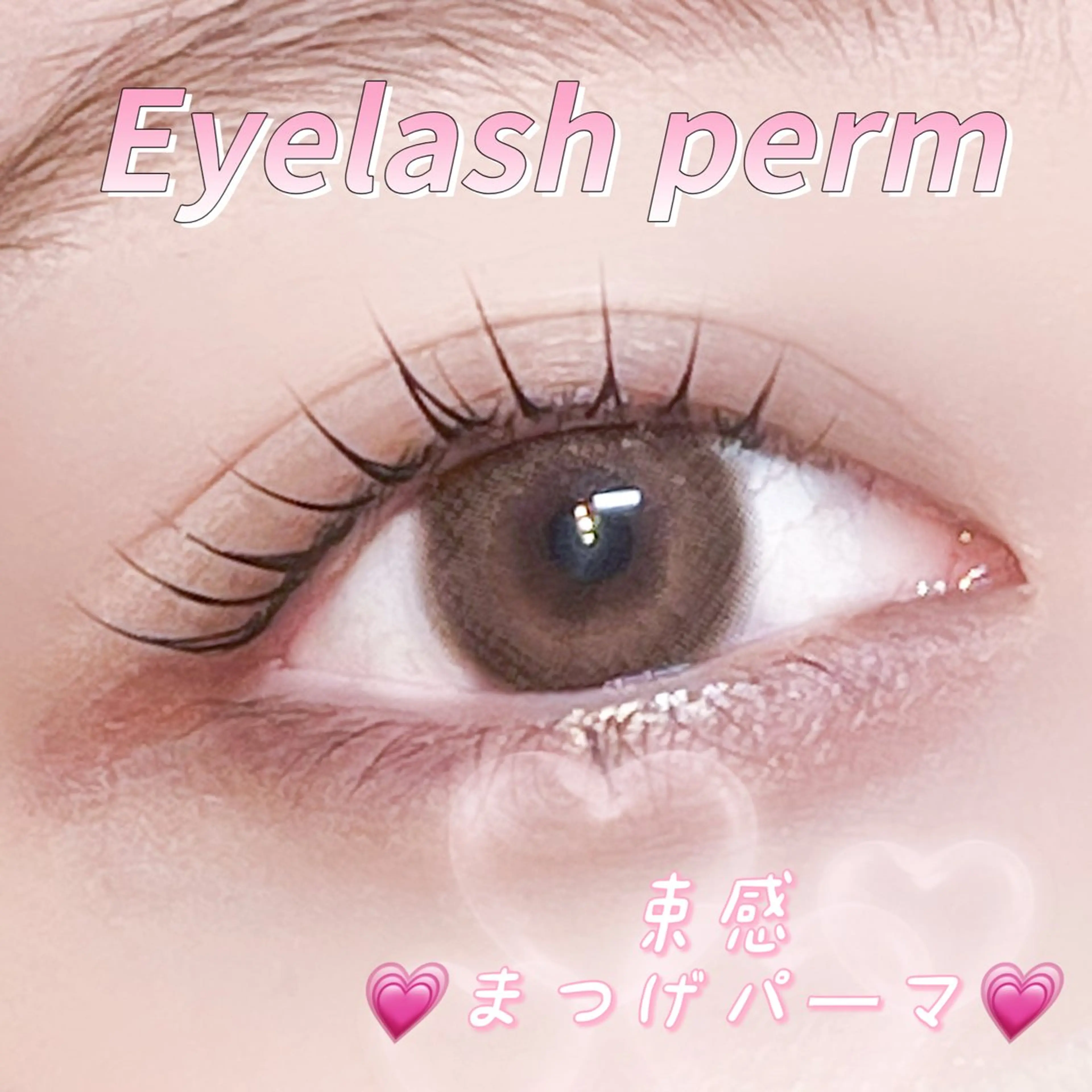 マツエク・マツパ マツパ 仙台/束感まつげ💐 🎀Mizukiのマツエク・マツパデザイン