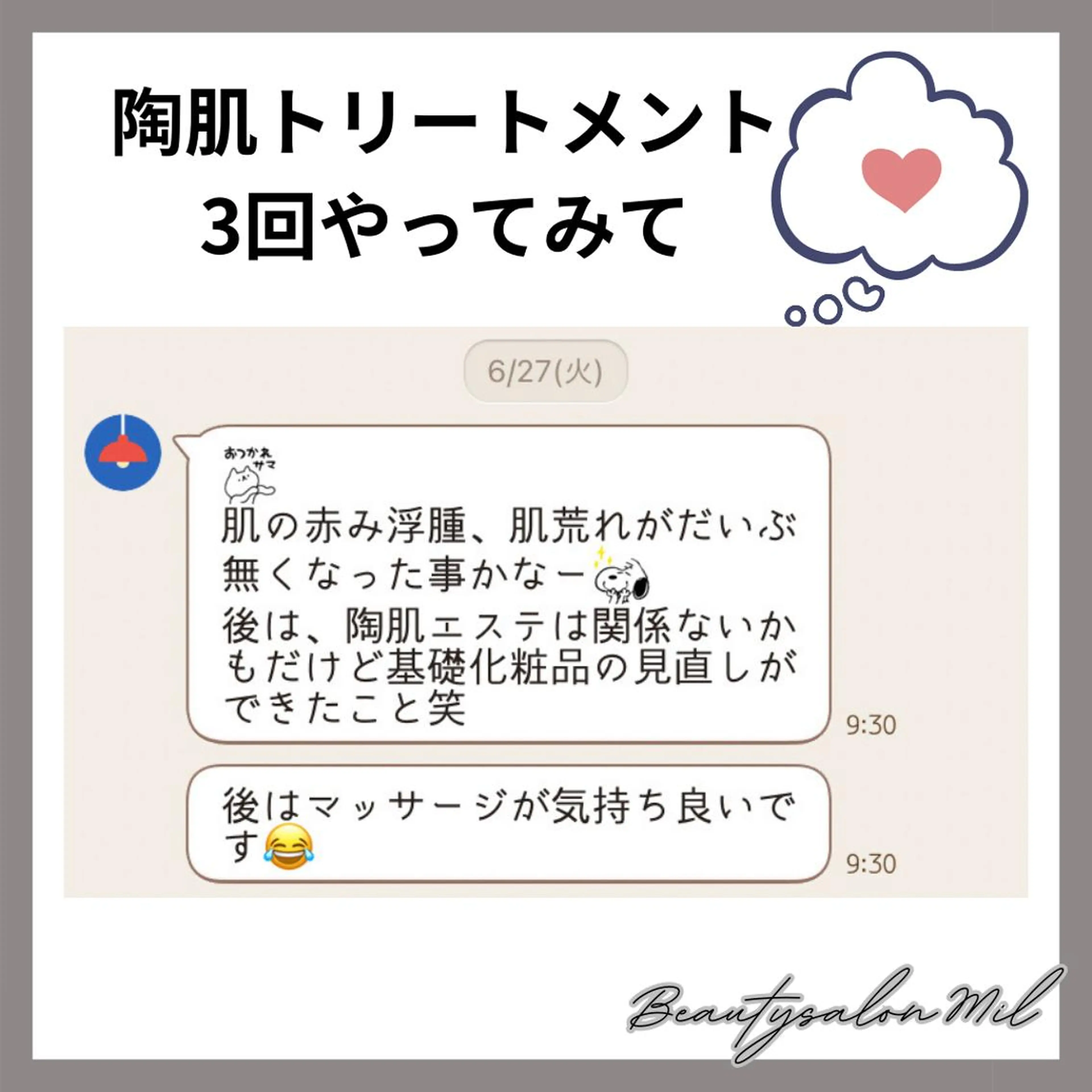 エステ 髙橋 かつらのエステ・リラクイメージ
